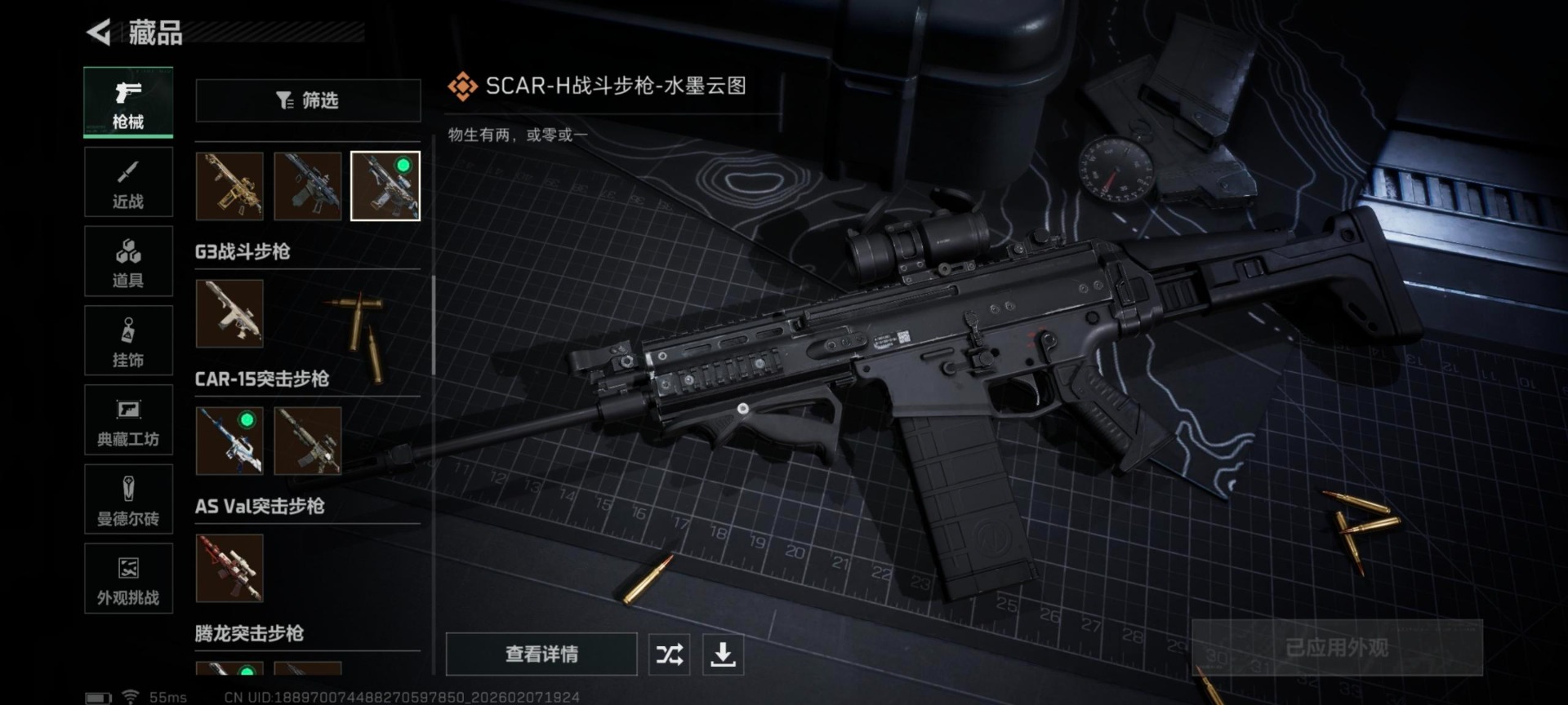 SJZCMW440582三角洲行动账号详情图45