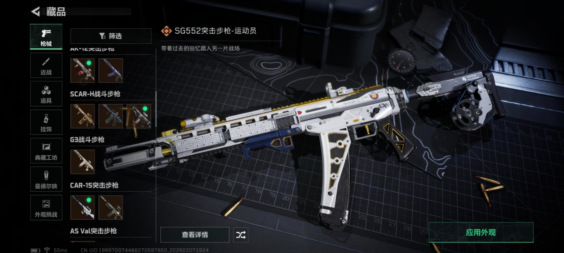 SJZCMW440582三角洲行动账号详情图48