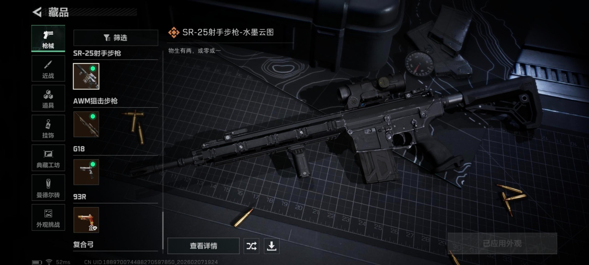 SJZCMW440582三角洲行动账号详情图47