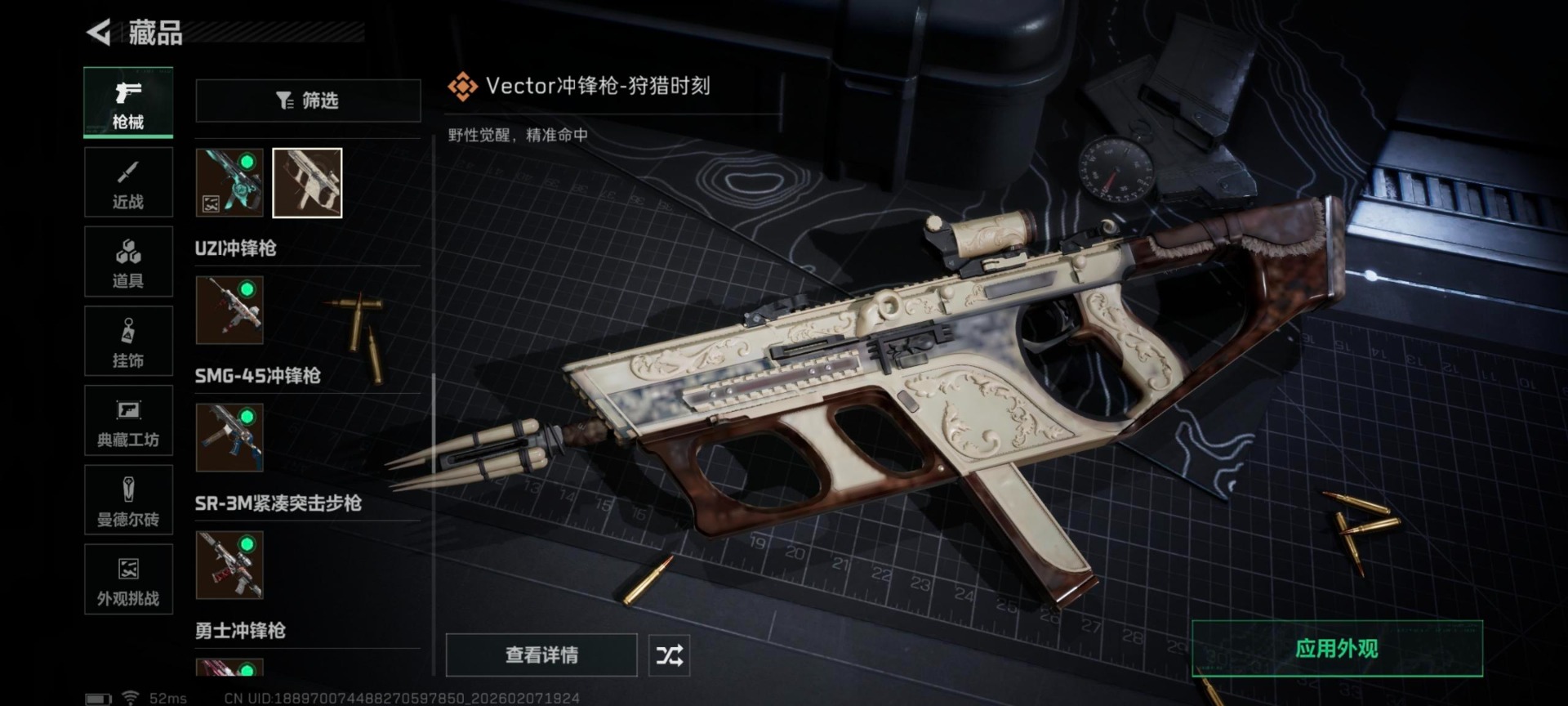 SJZCMW440582三角洲行动账号详情图52