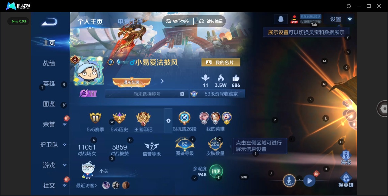 WZCMW4160674王者荣耀账号详情图3