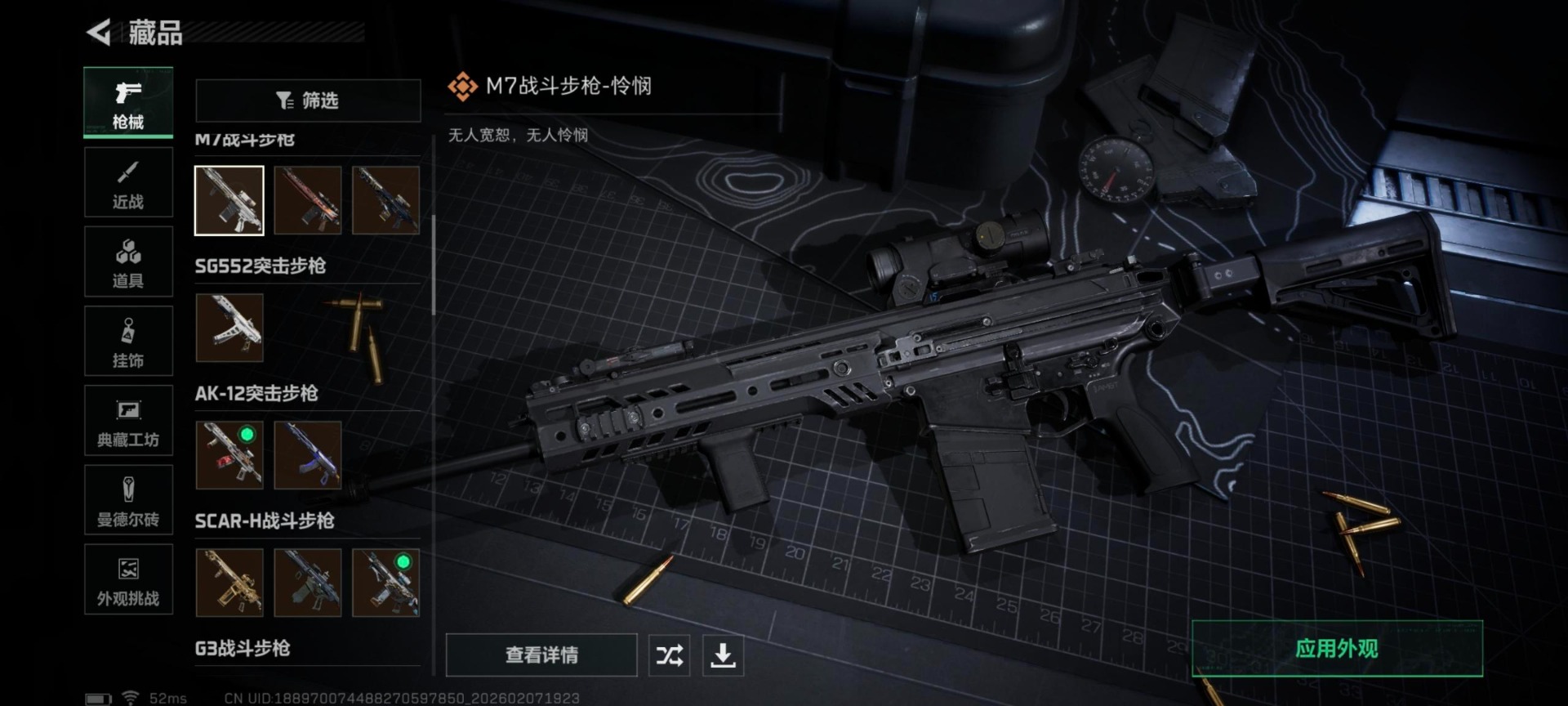 SJZCMW440582三角洲行动账号详情图55