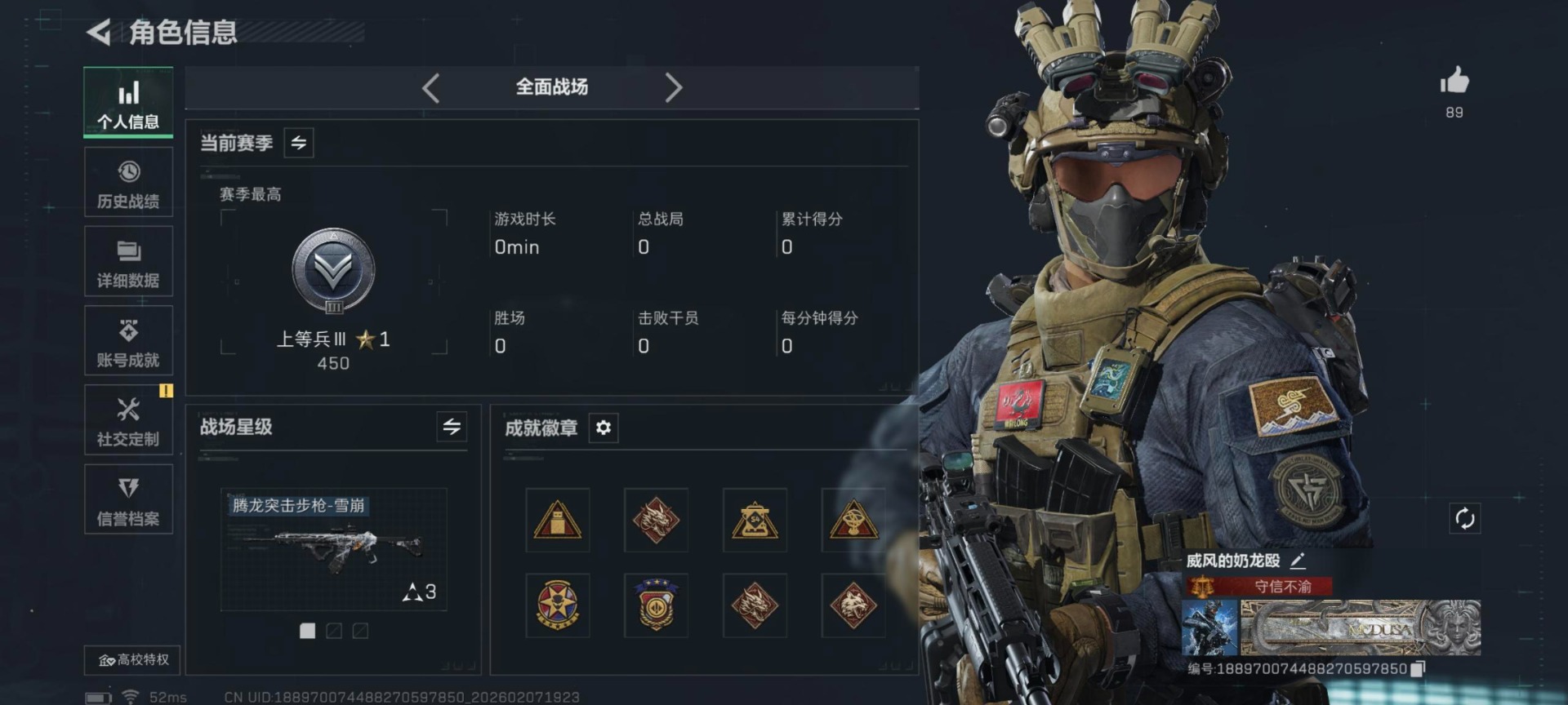 SJZCMW440582三角洲行动账号详情图54