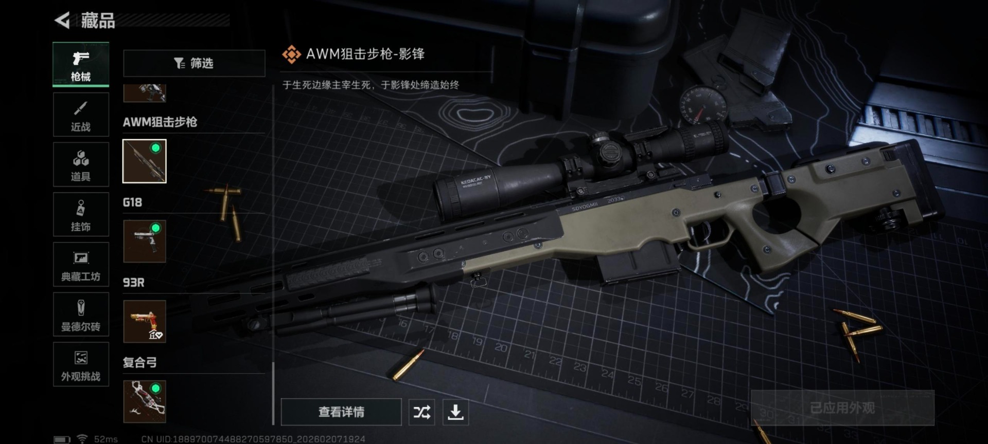 SJZCMW440582三角洲行动账号详情图56