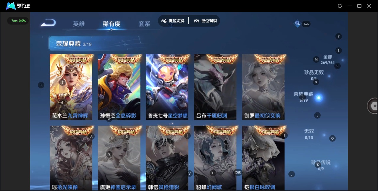 WZCMW4160674王者荣耀账号详情图8