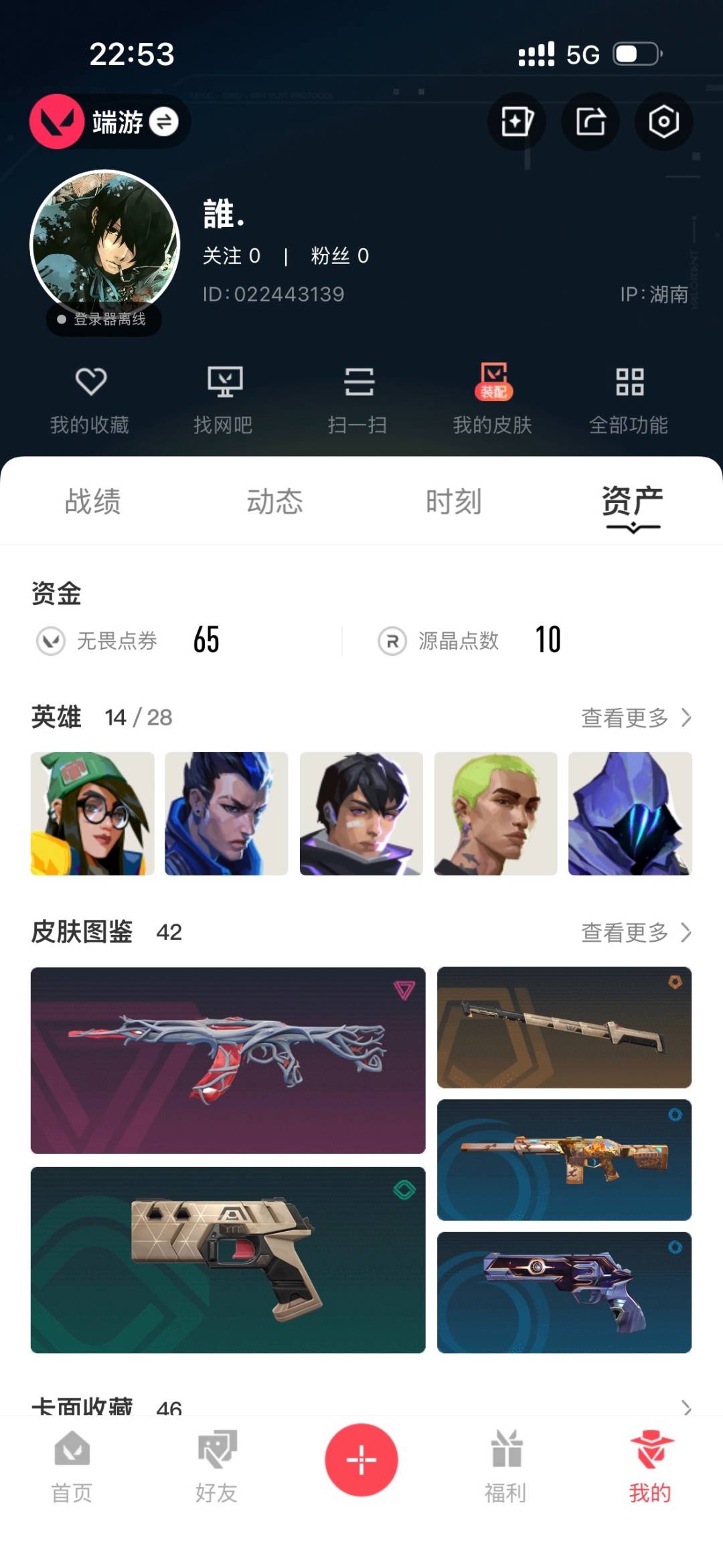 WWQQM414006无畏契约账号详情图5