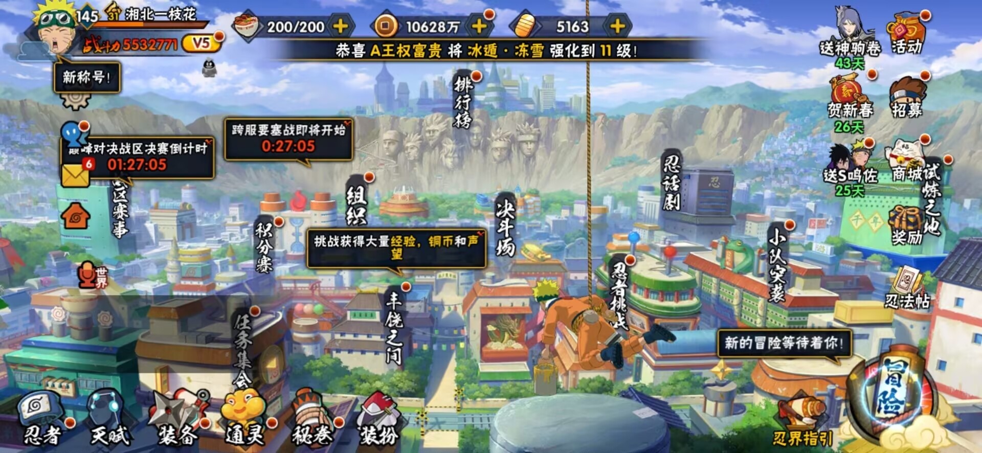 火影忍者账号安卓QQ[]V5 7S忍 28A忍 14通灵 553.2W战力 可二次 可修改实名 
【S级忍者】艾「忍界大