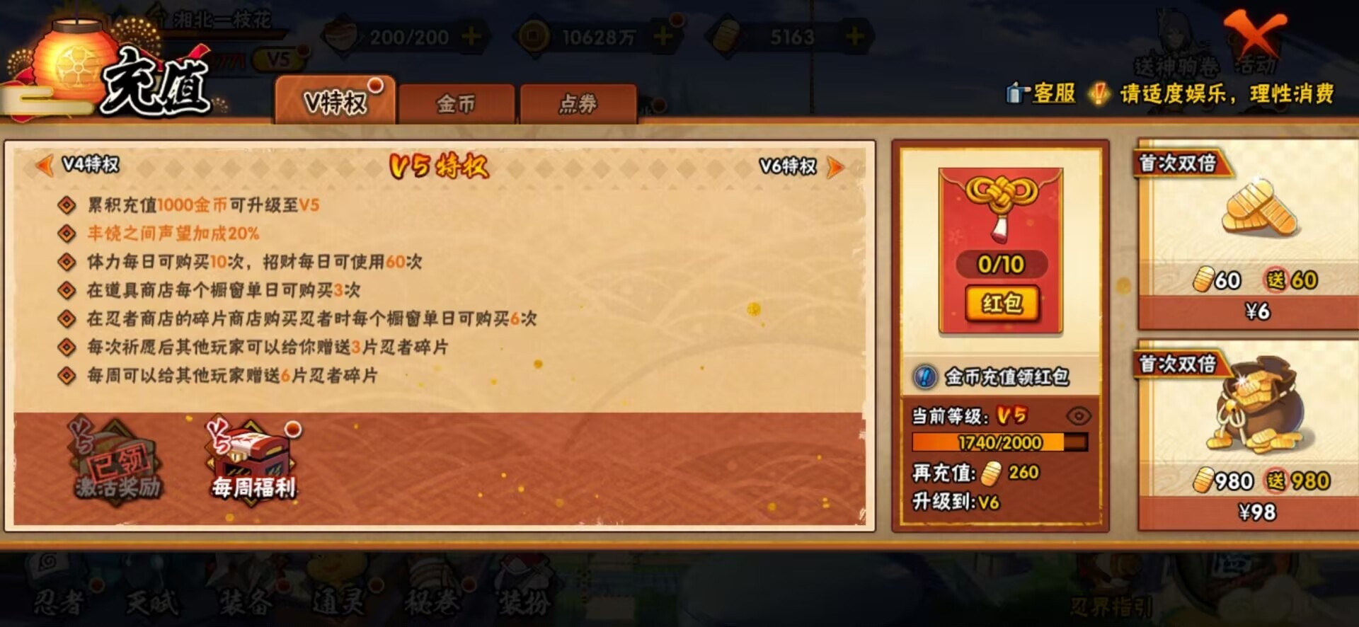 HYCMW410527火影忍者账号详情图2