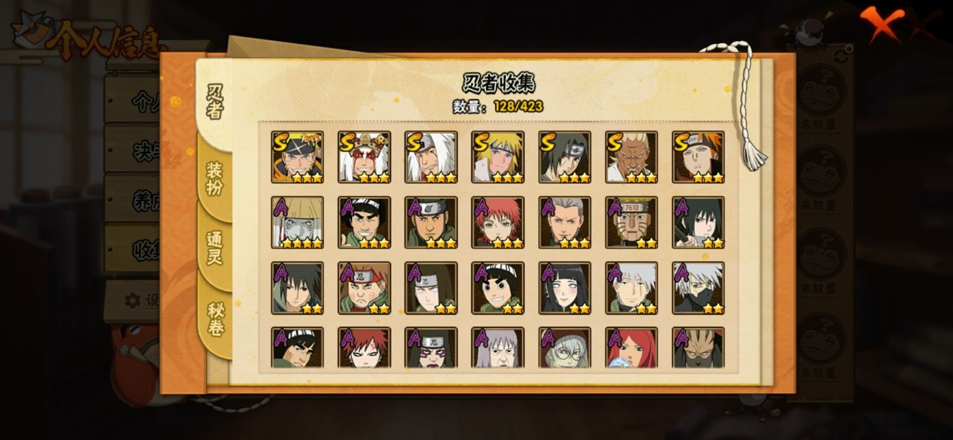 HYCMW410527火影忍者账号详情图6