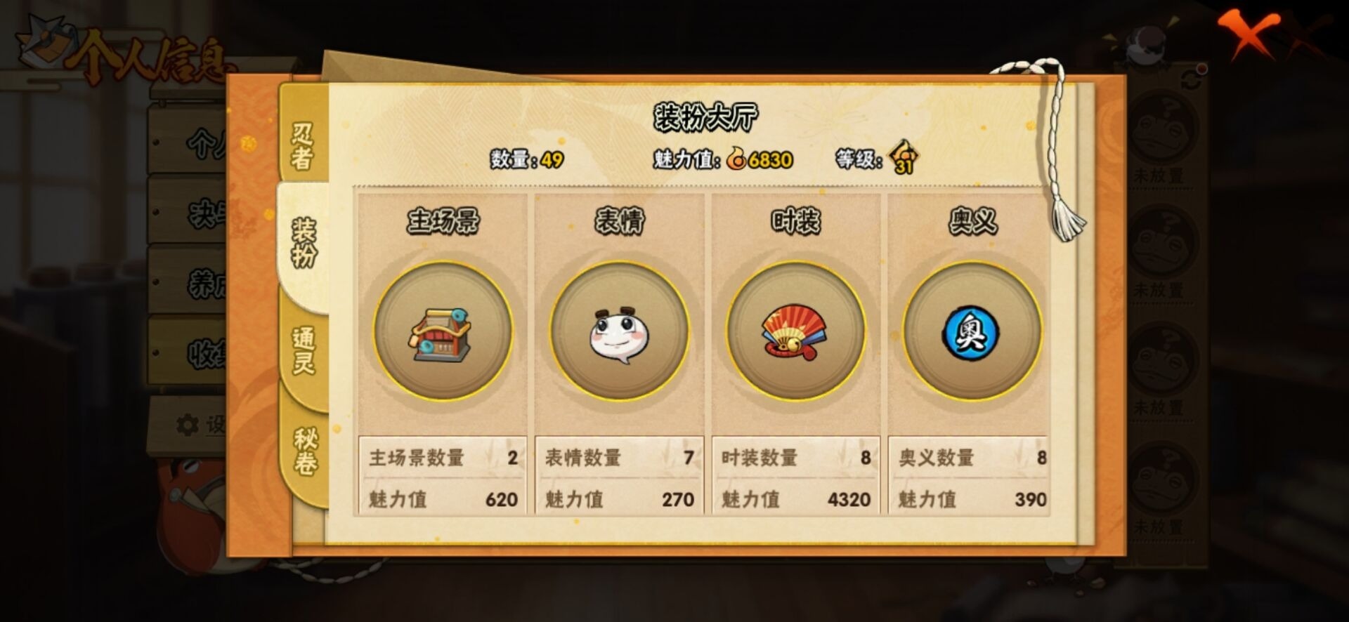 HYCMW410527火影忍者账号详情图7