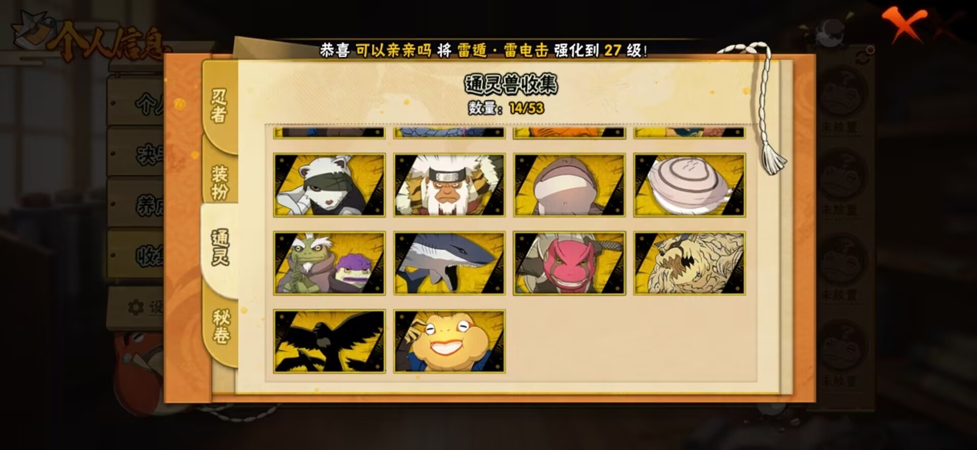 HYCMW410527火影忍者账号详情图9