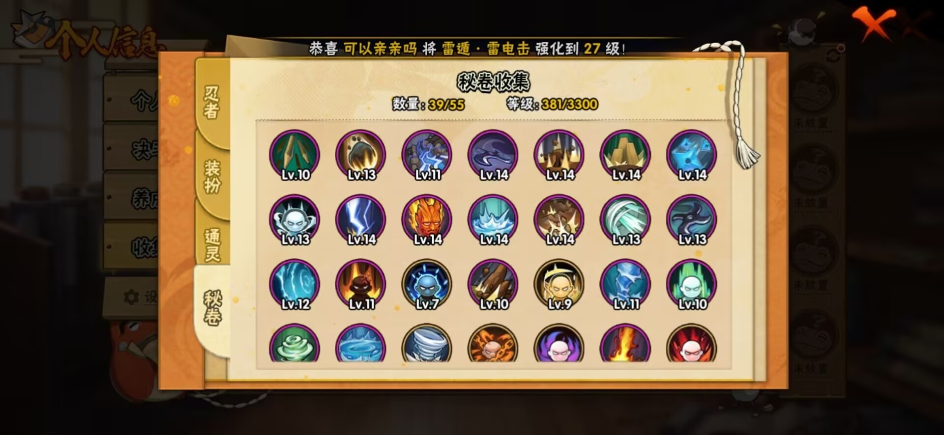 HYCMW410527火影忍者账号详情图10