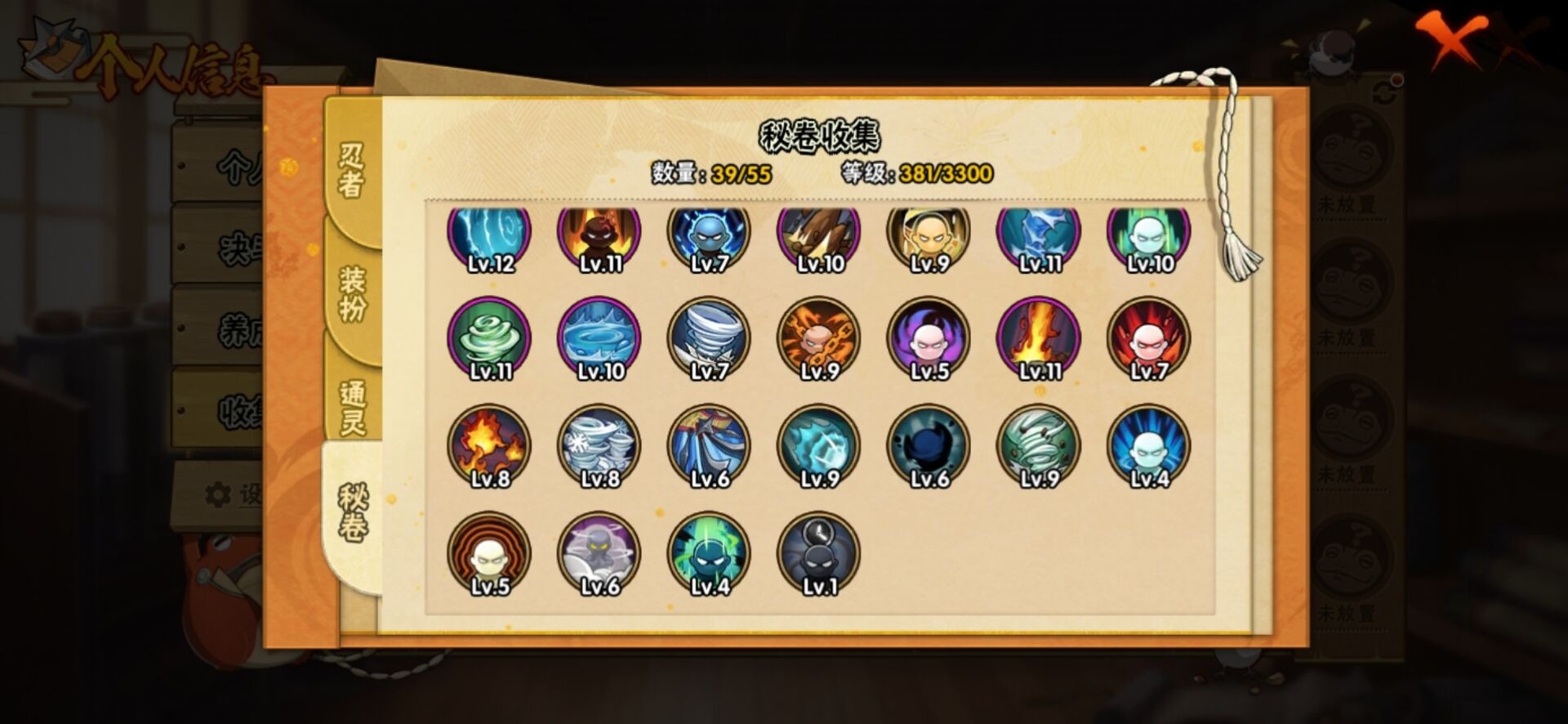 HYCMW410527火影忍者账号详情图11