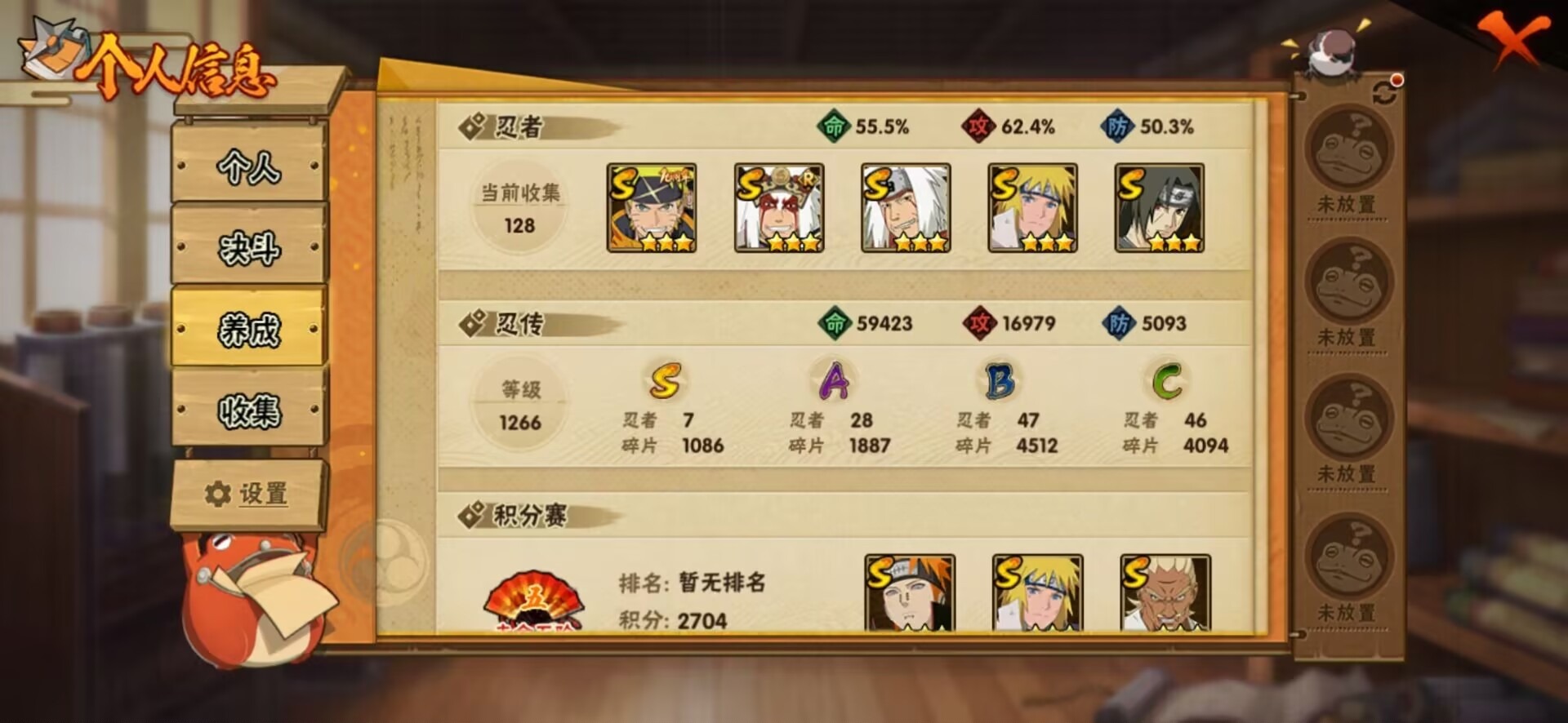 HYCMW410527火影忍者账号详情图13