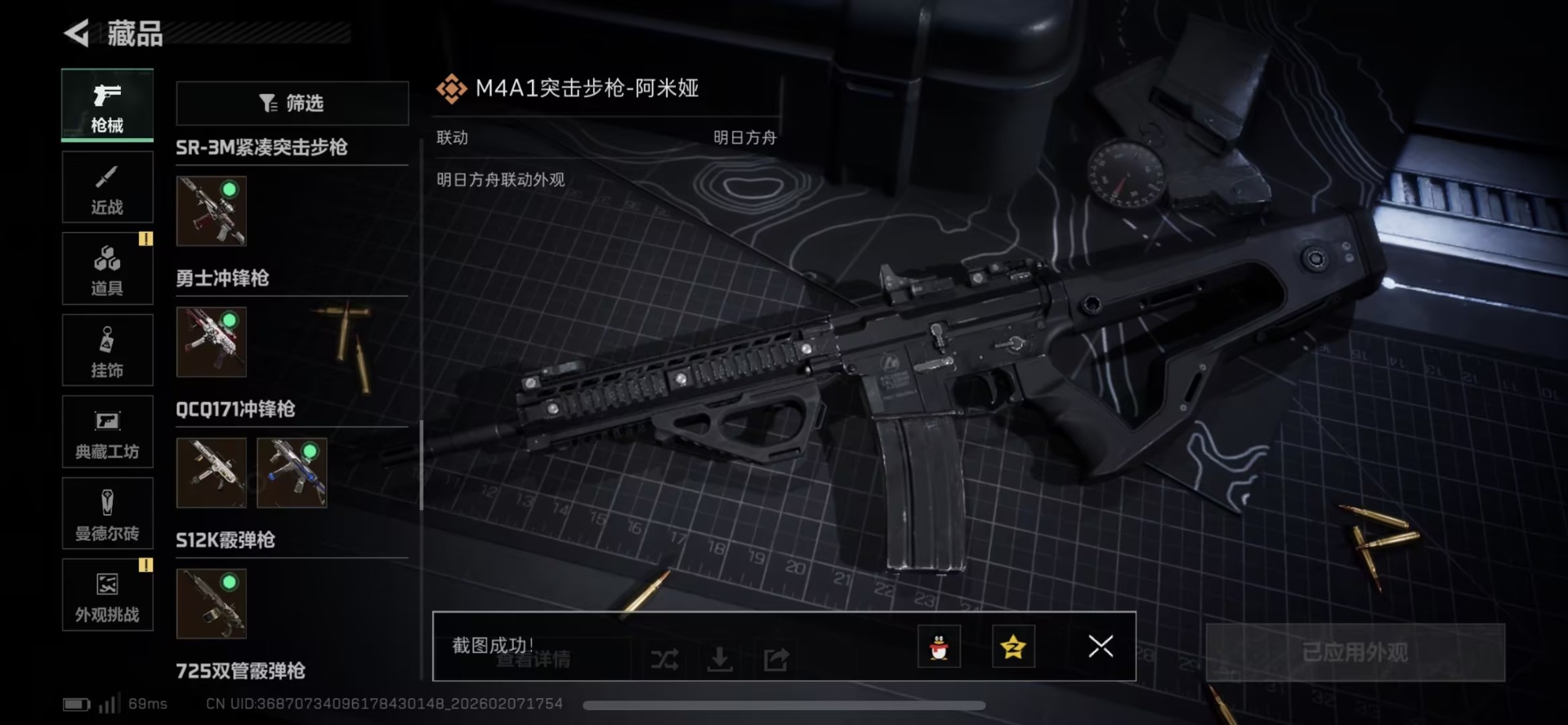 SJZQM440521三角洲行动账号详情图19