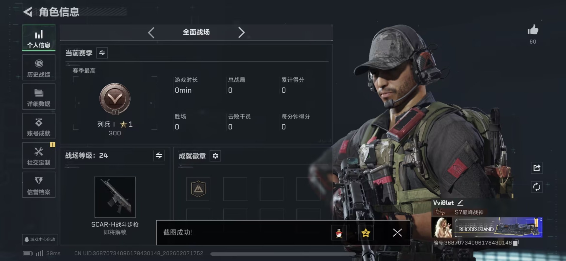 SJZQM440521三角洲行动账号详情图28