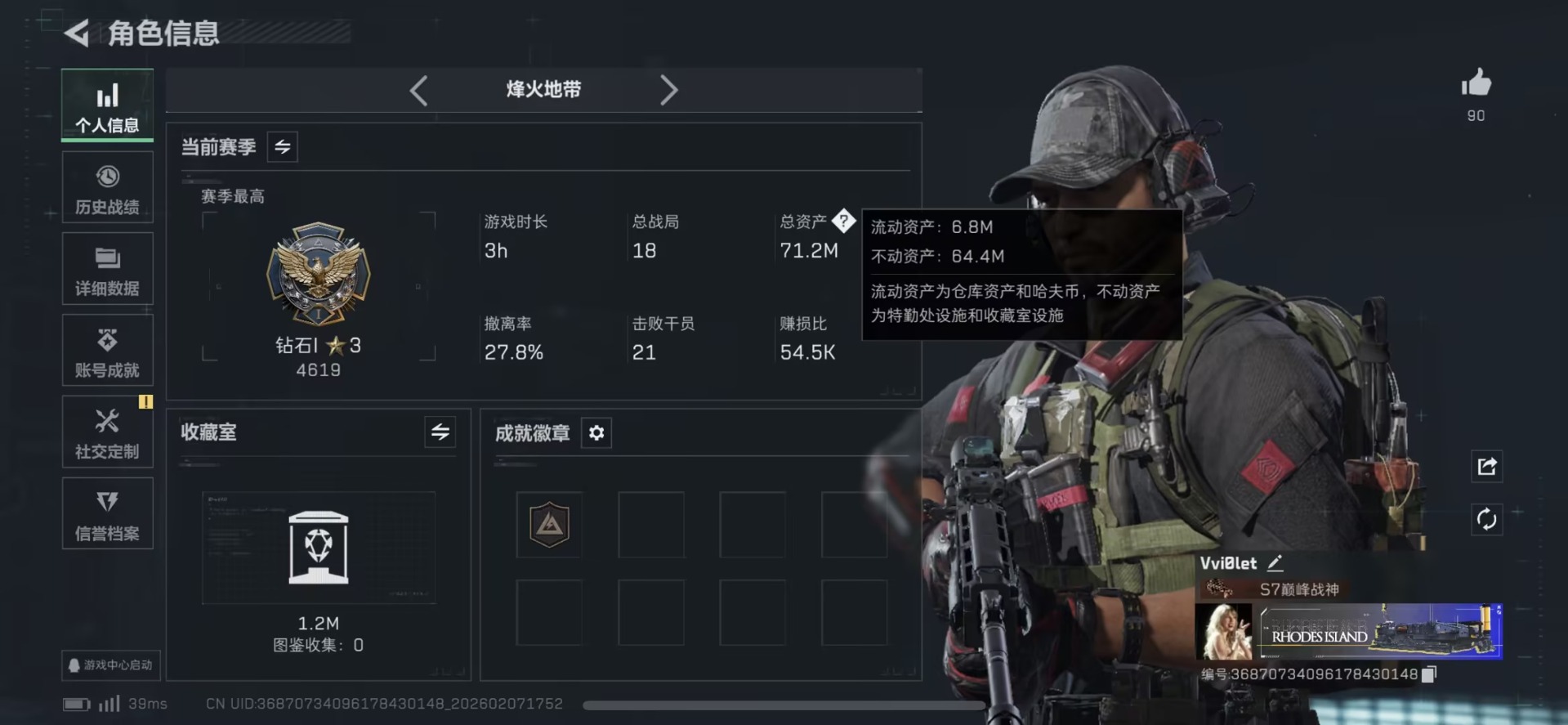 SJZQM440521三角洲行动账号详情图27