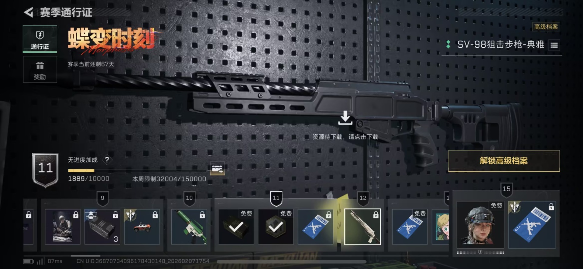 SJZQM440521三角洲行动账号详情图29