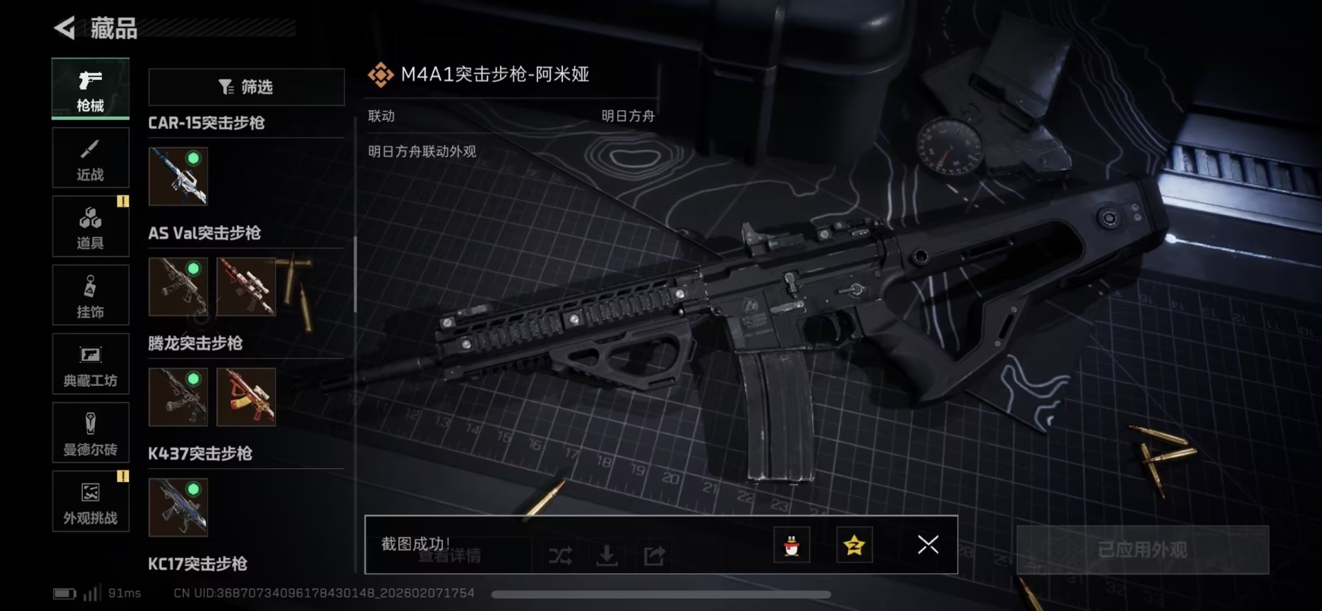 SJZQM458288三角洲行动账号详情图3