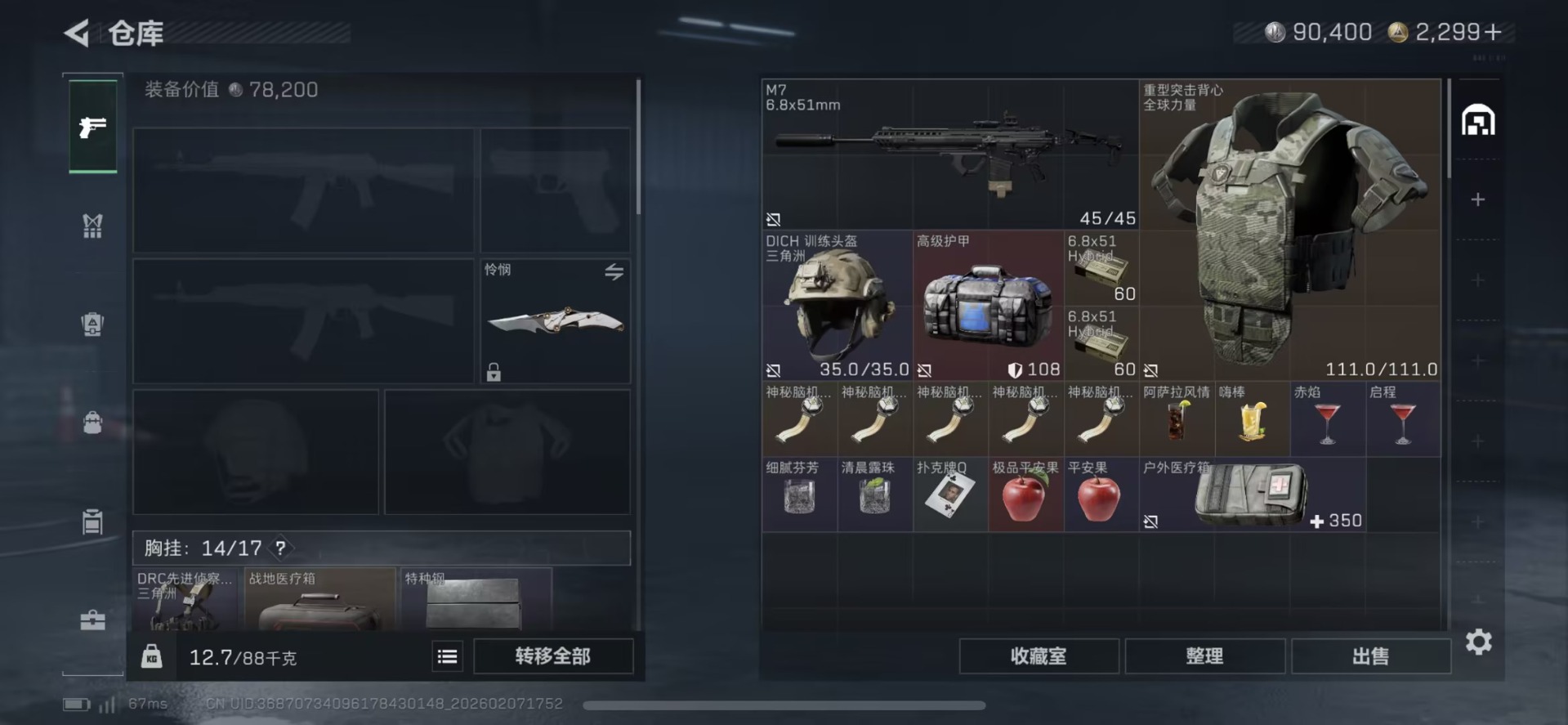 SJZQM458288三角洲行动账号详情图6