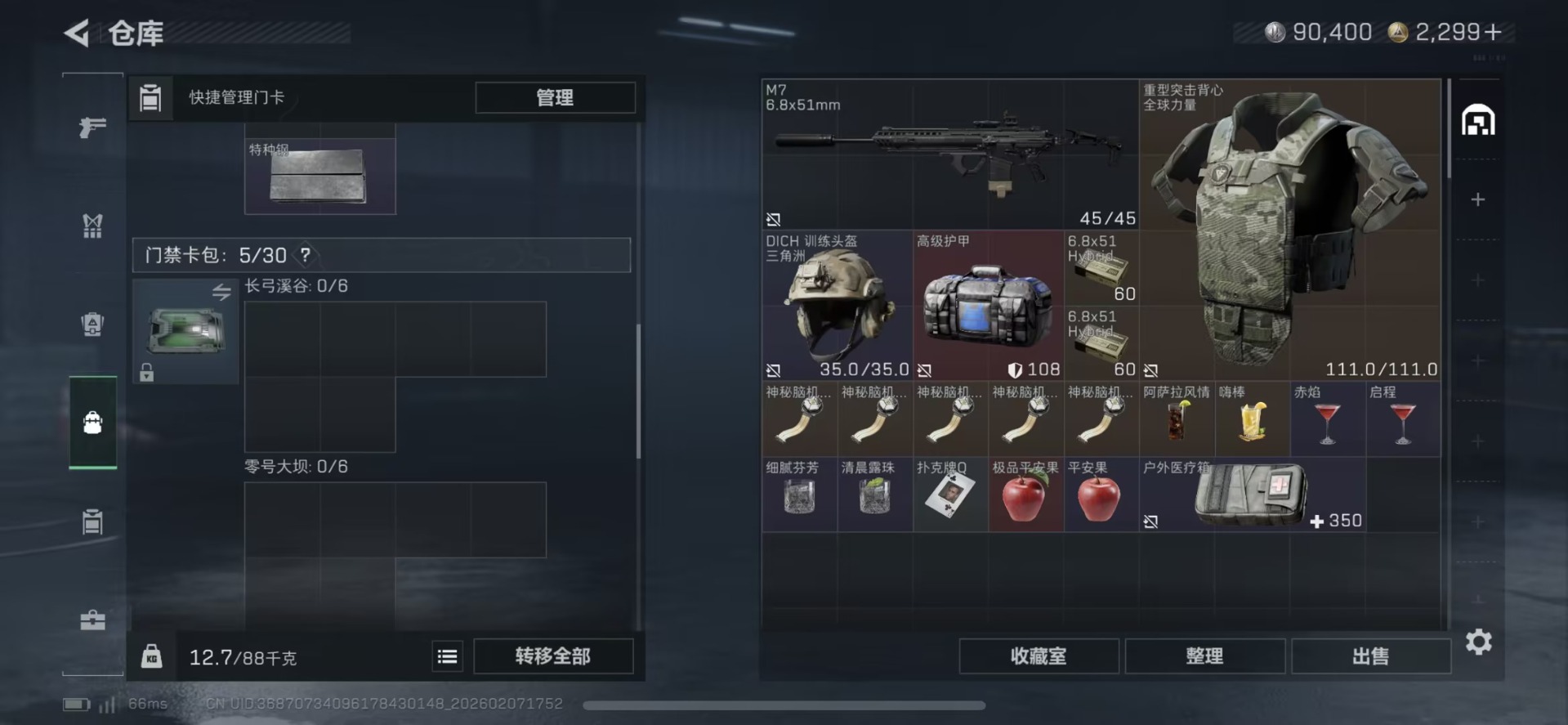 SJZQM458288三角洲行动账号详情图10