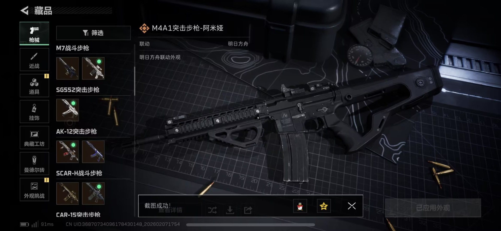 SJZQM458288三角洲行动账号详情图12