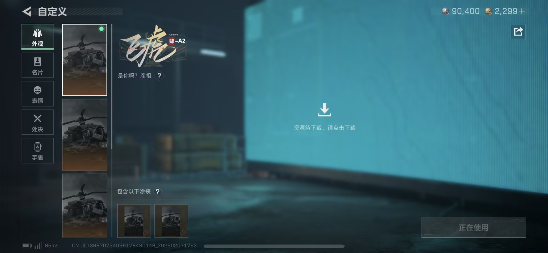 SJZQM458288三角洲行动账号详情图16