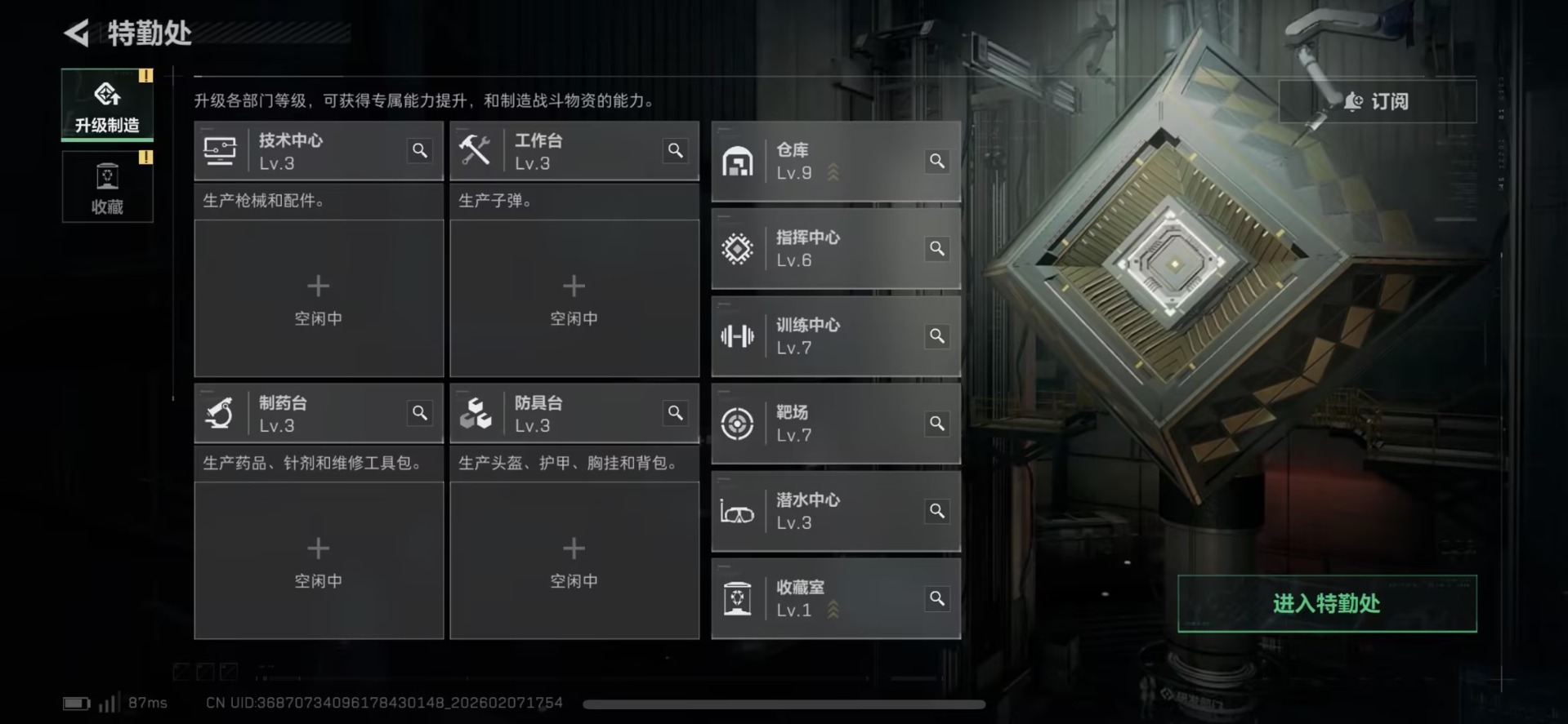 SJZQM458288三角洲行动账号详情图21