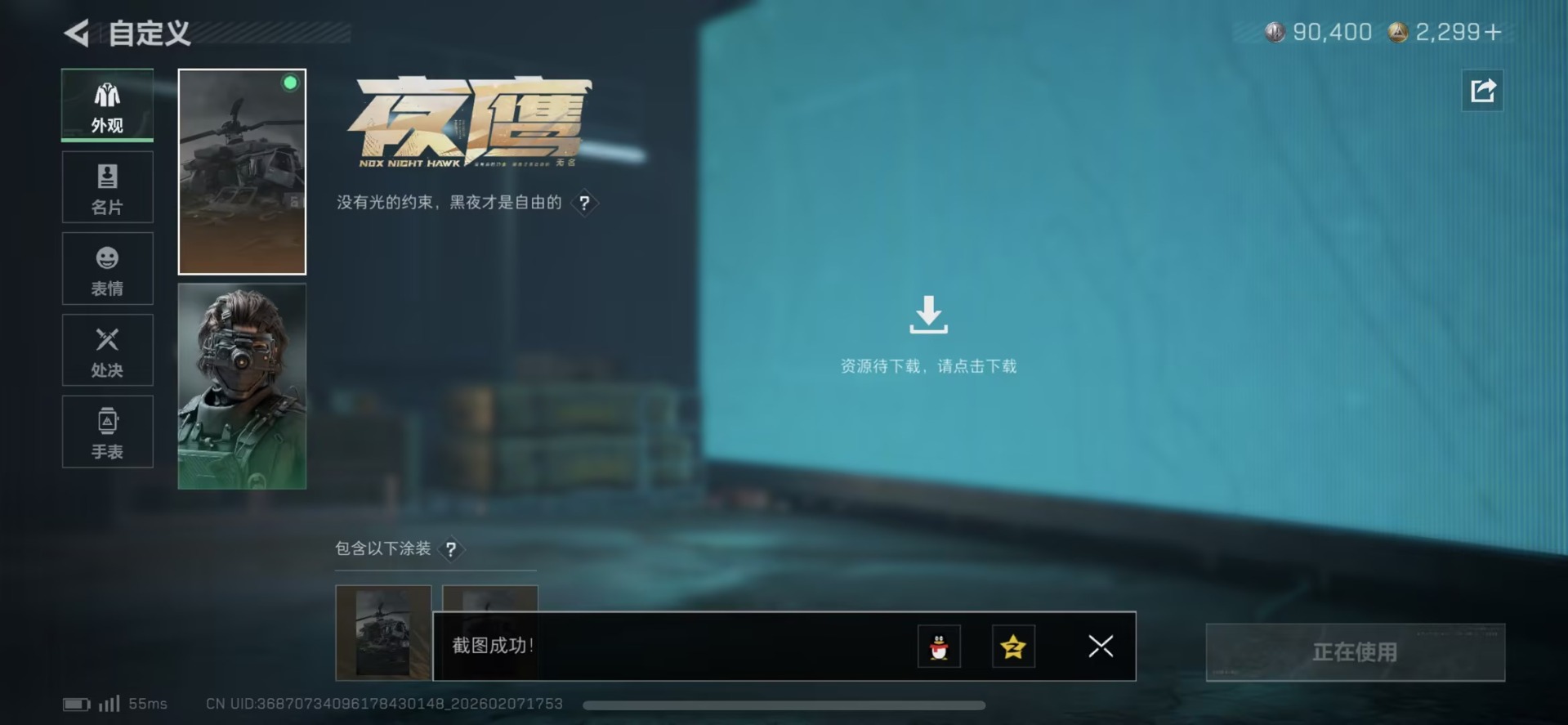 SJZQM458288三角洲行动账号详情图30