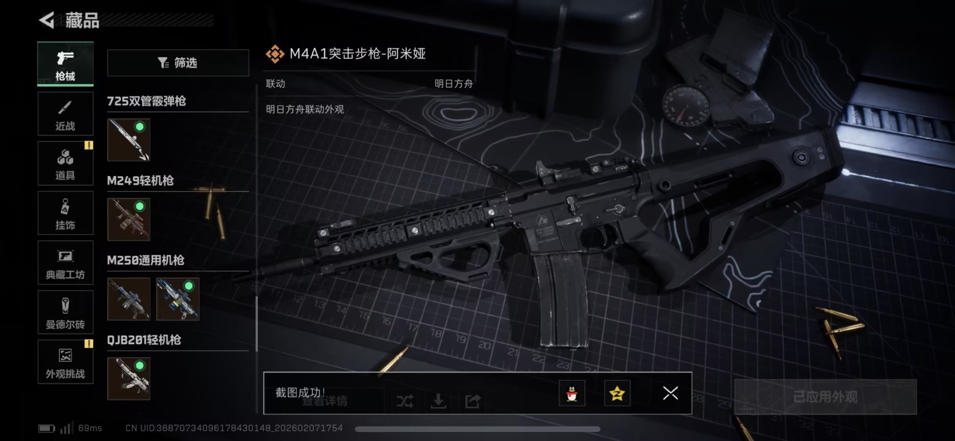 SJZQM458288三角洲行动账号详情图31