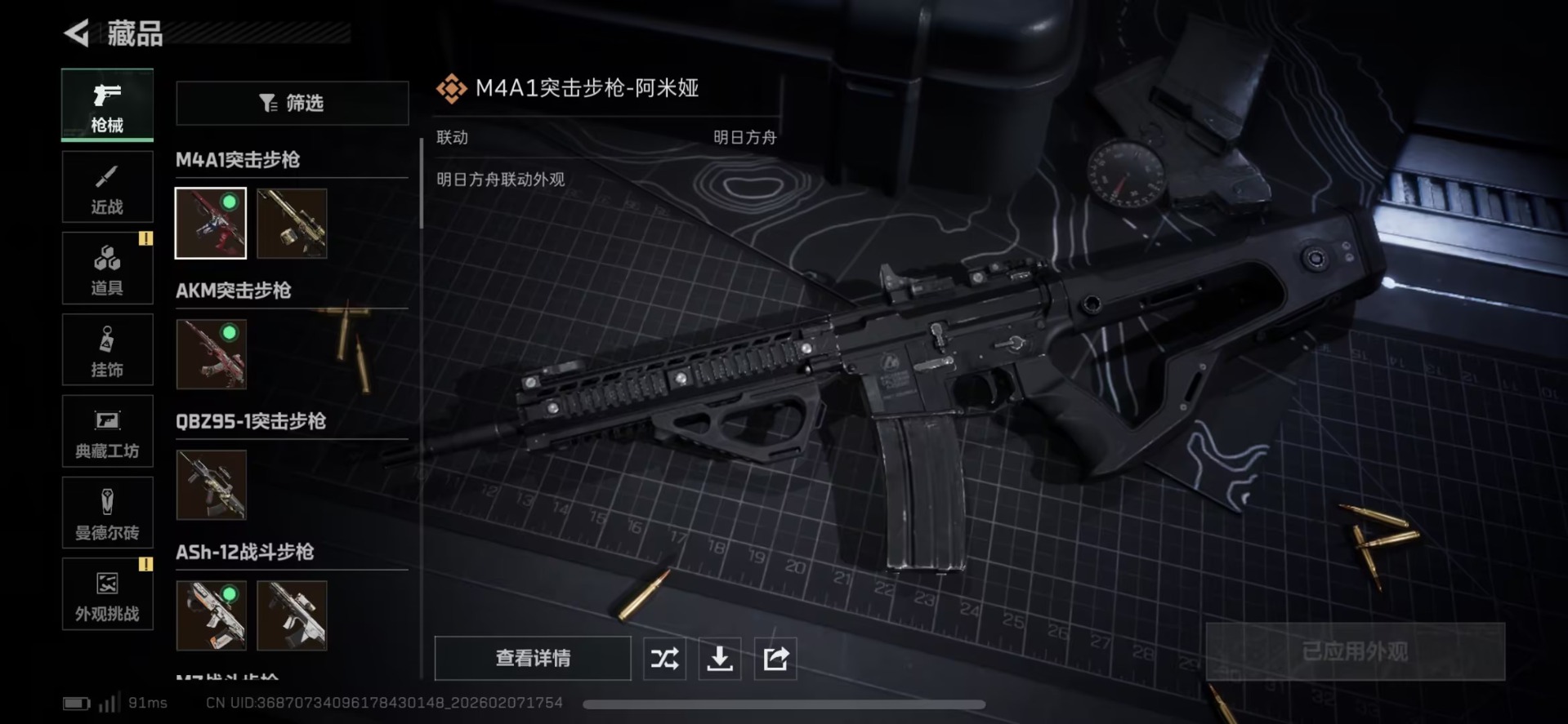 SJZQM458288三角洲行动账号详情图33