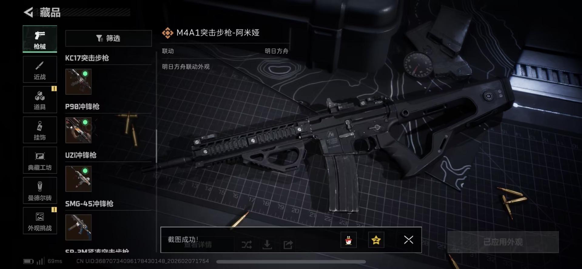 SJZQM458288三角洲行动账号详情图32