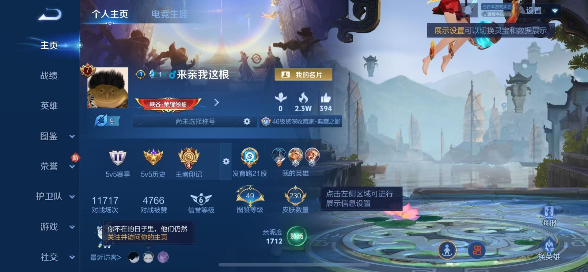 WZQM4144297王者荣耀账号详情图4