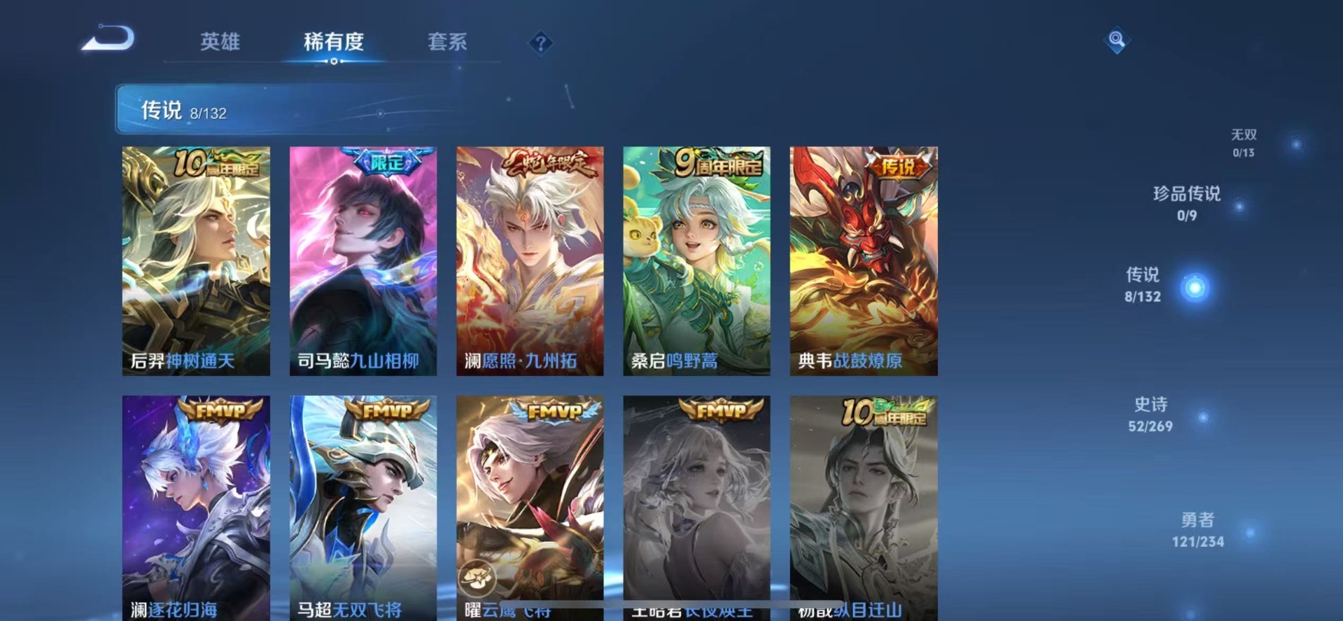 WZQM4144297王者荣耀账号详情图6