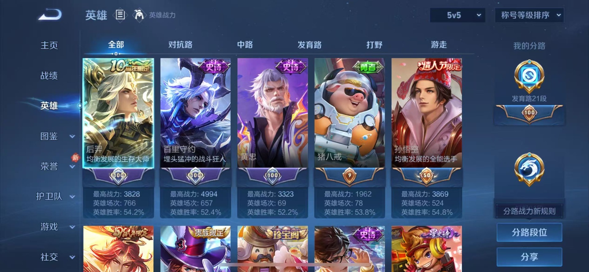 WZQM4144297王者荣耀账号详情图10