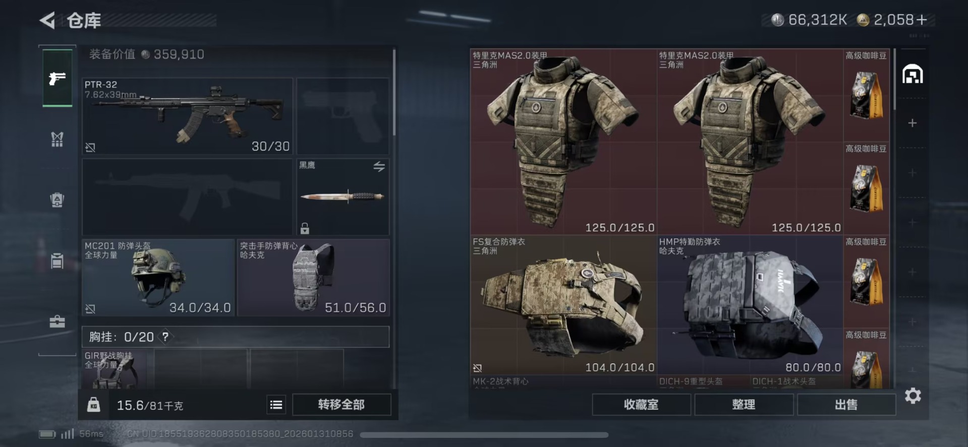 SJZQM440525三角洲行动账号详情图3