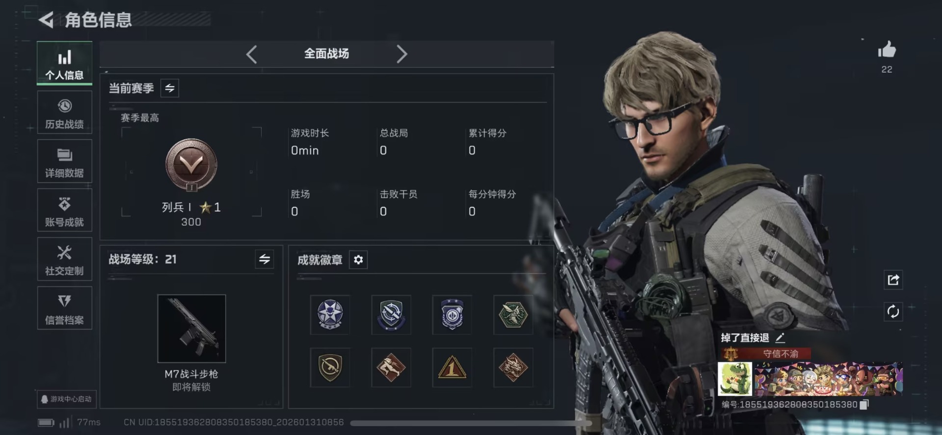 SJZQM440525三角洲行动账号详情图6