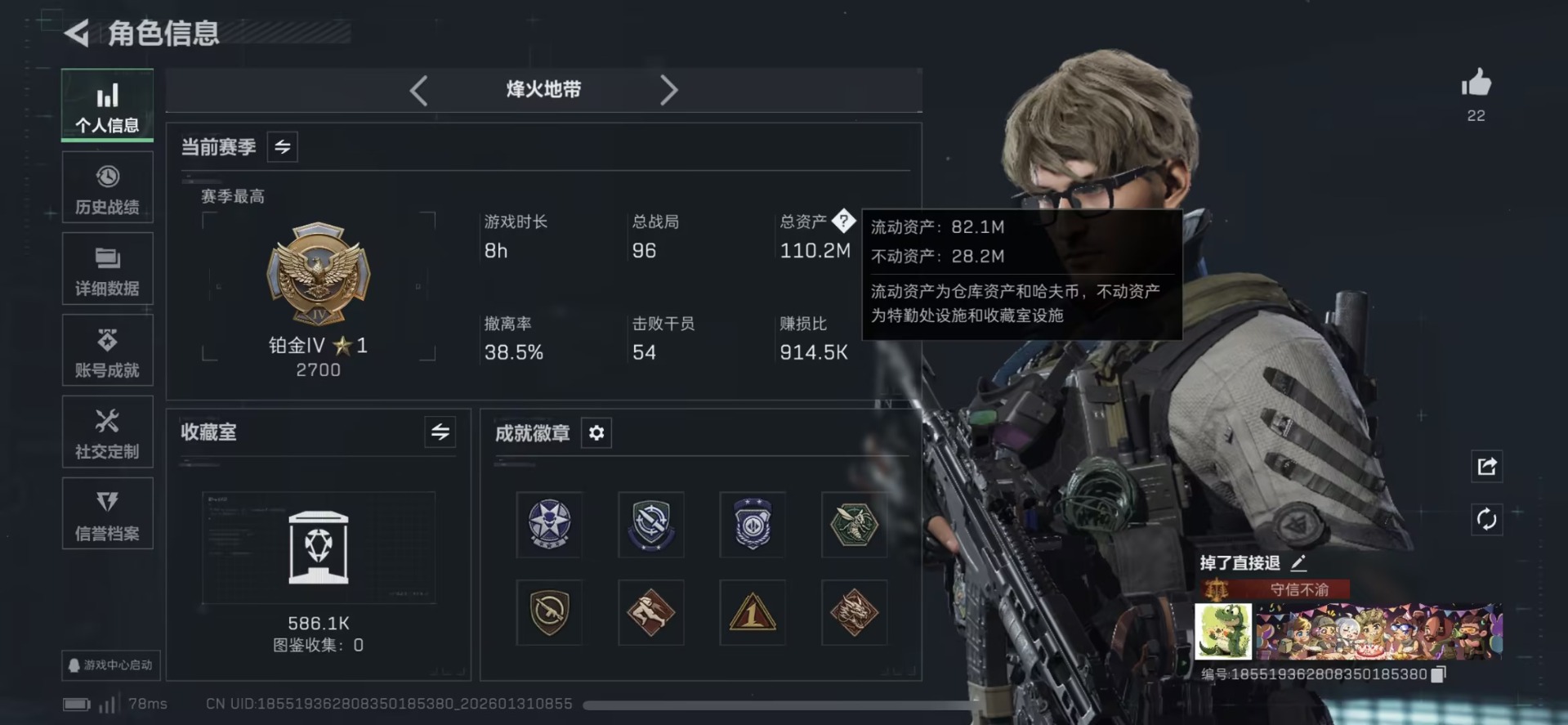 SJZQM440525三角洲行动账号详情图12