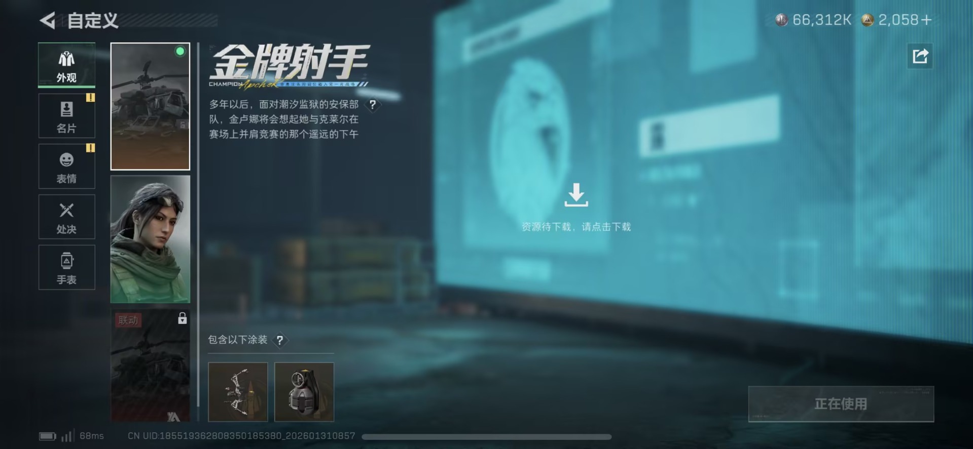 SJZQM440525三角洲行动账号详情图15