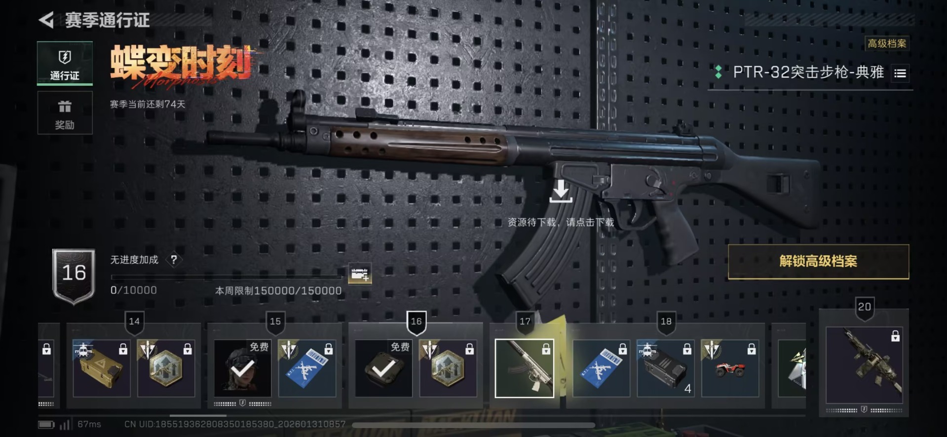 SJZQM440525三角洲行动账号详情图21