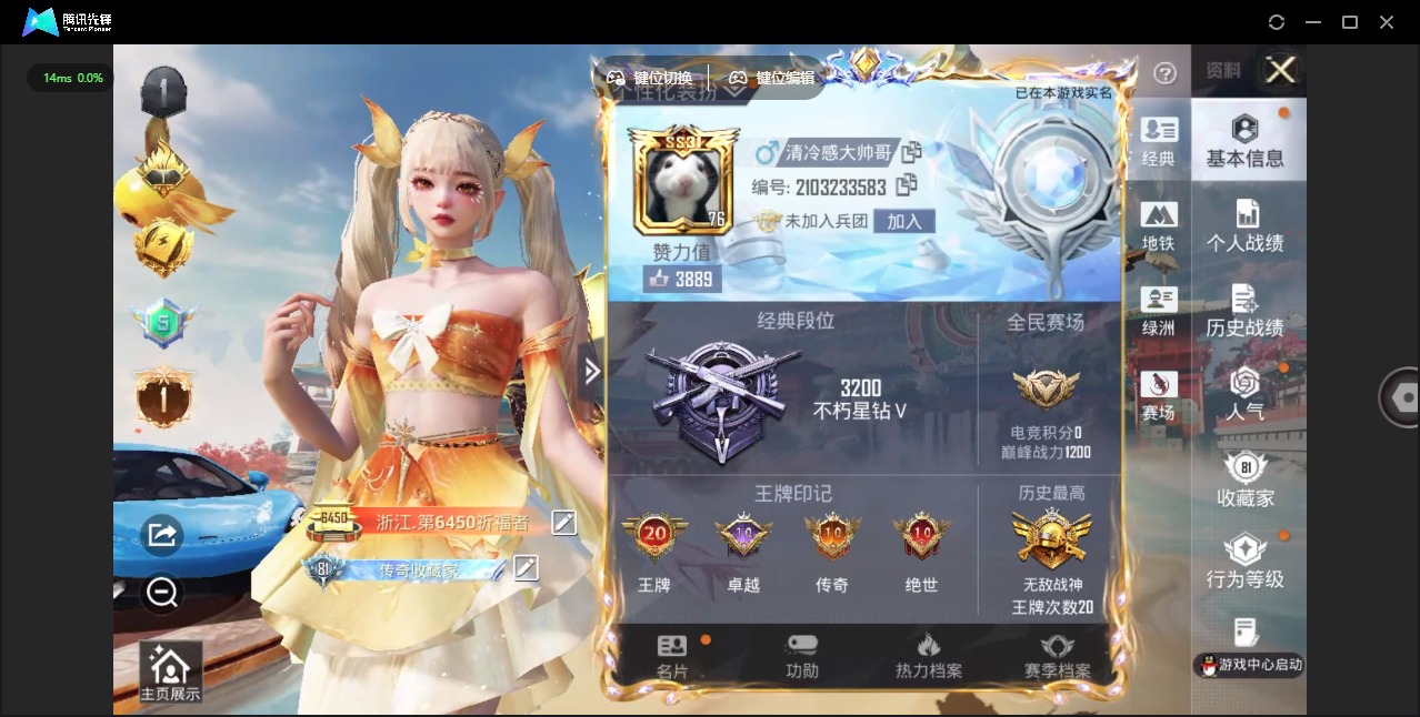 HPQM4109100和平精英账号详情图3