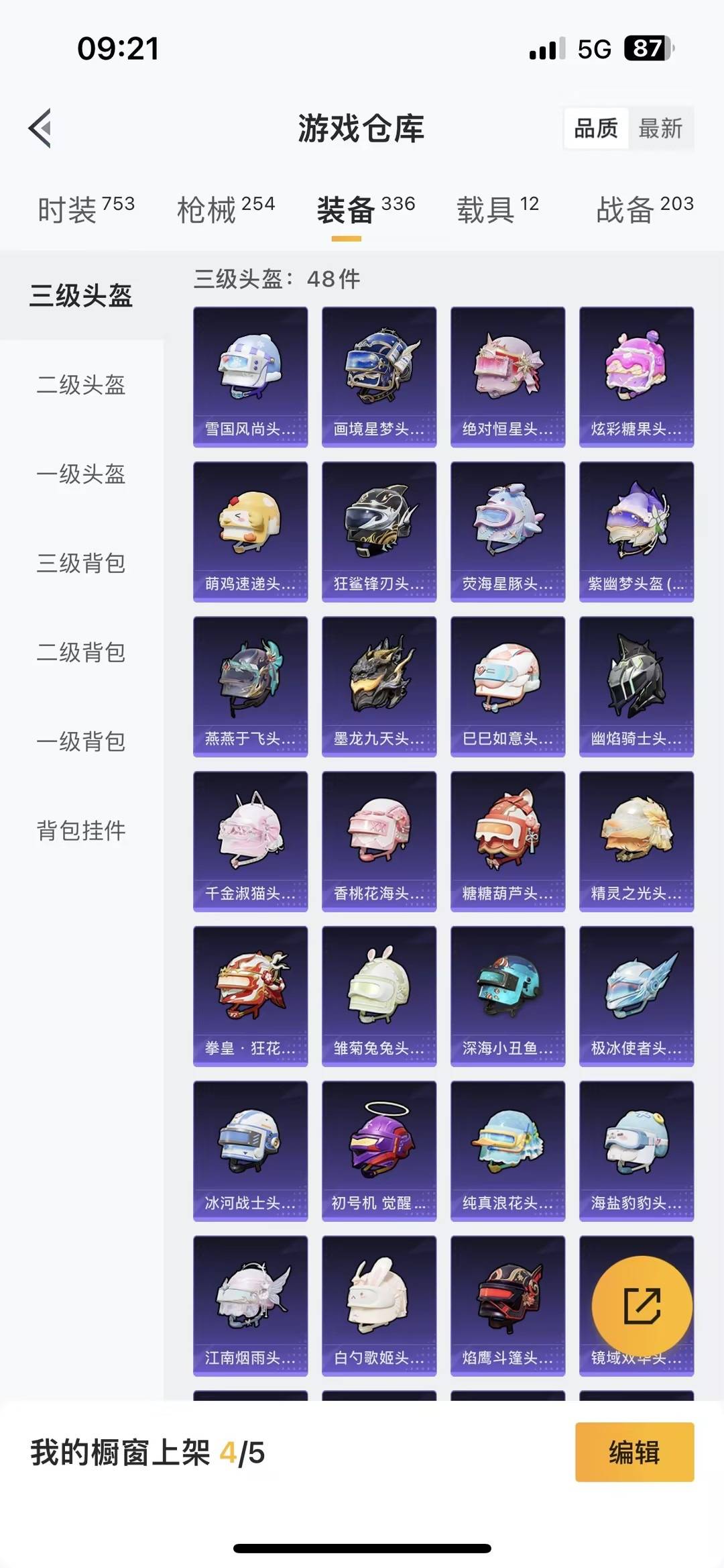 HPQM4109100和平精英账号详情图16