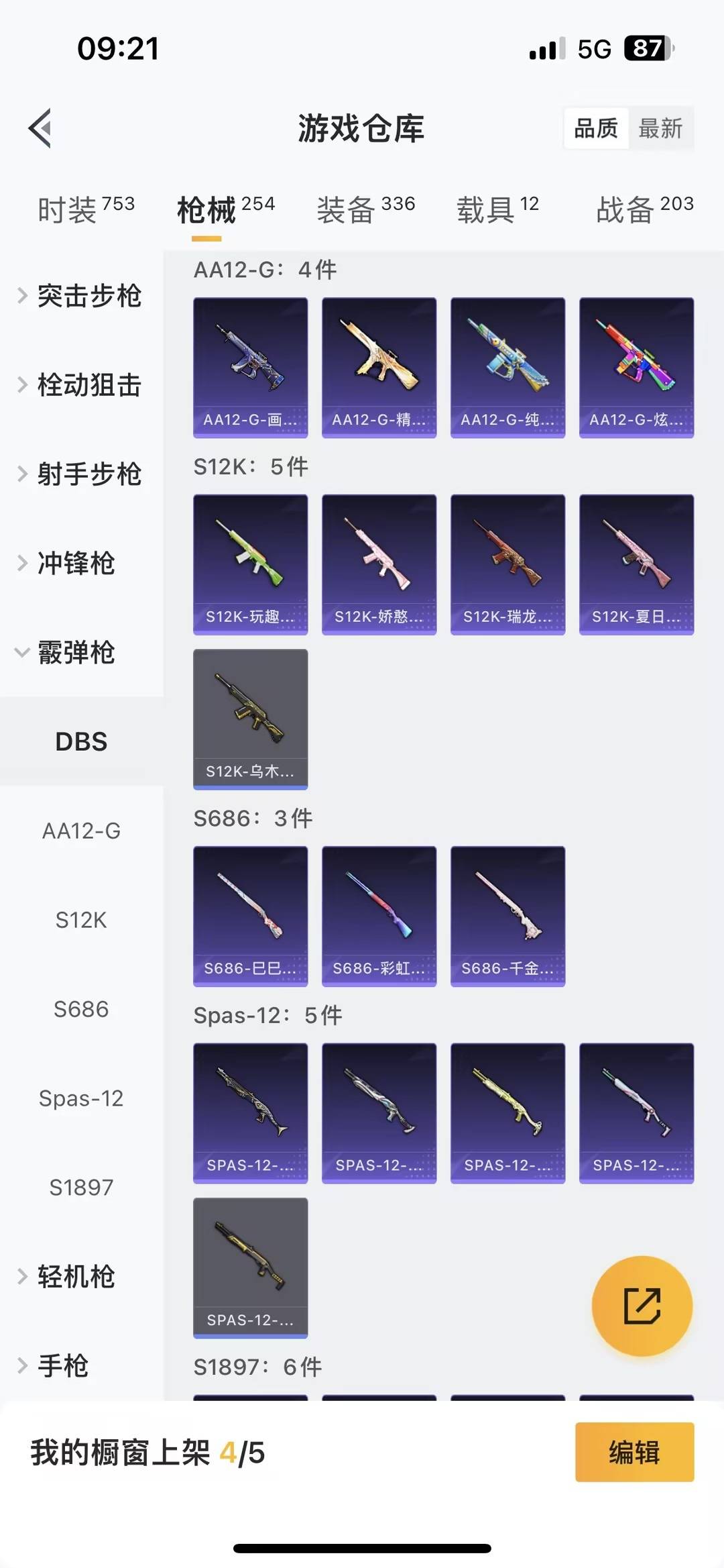 HPQM4109100和平精英账号详情图22