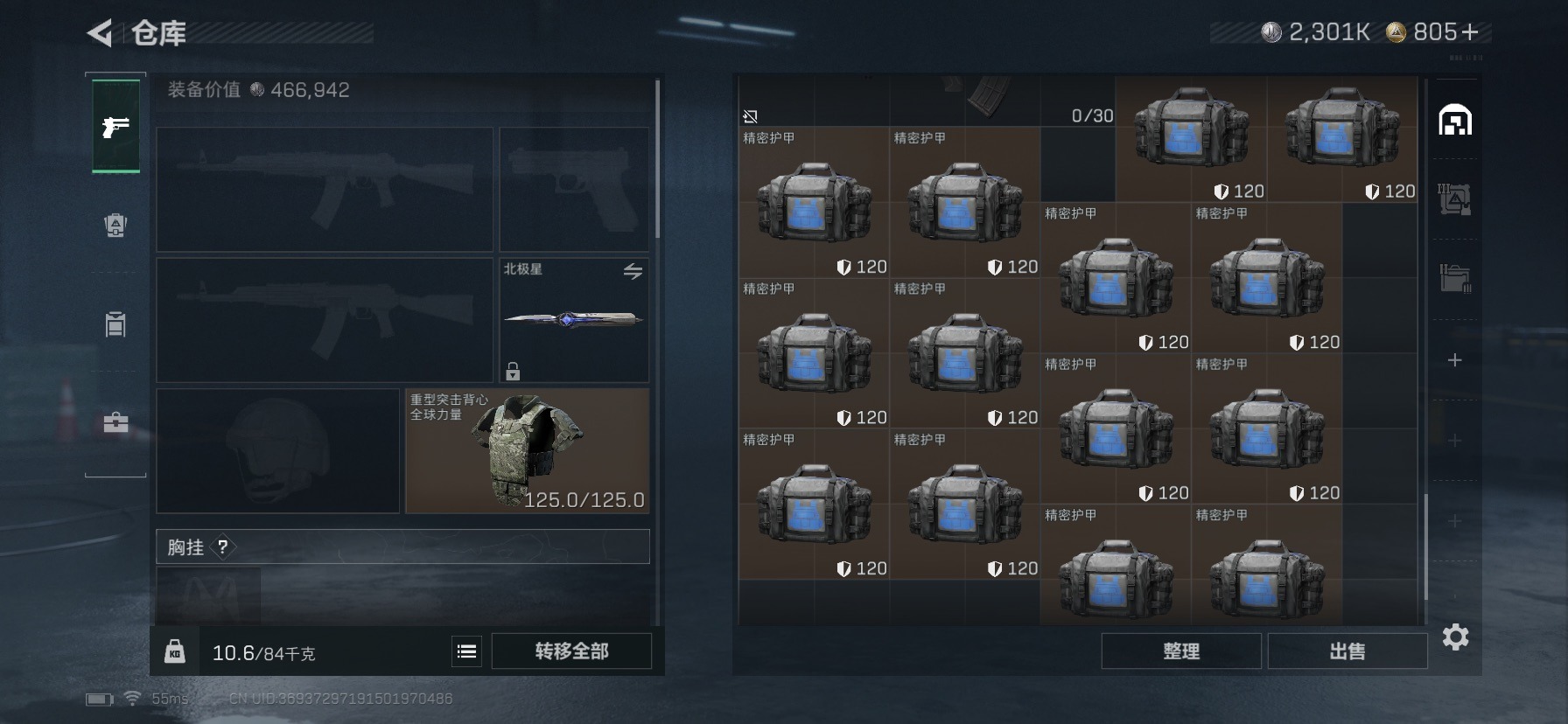 SJZCMW440592三角洲行动账号详情图16