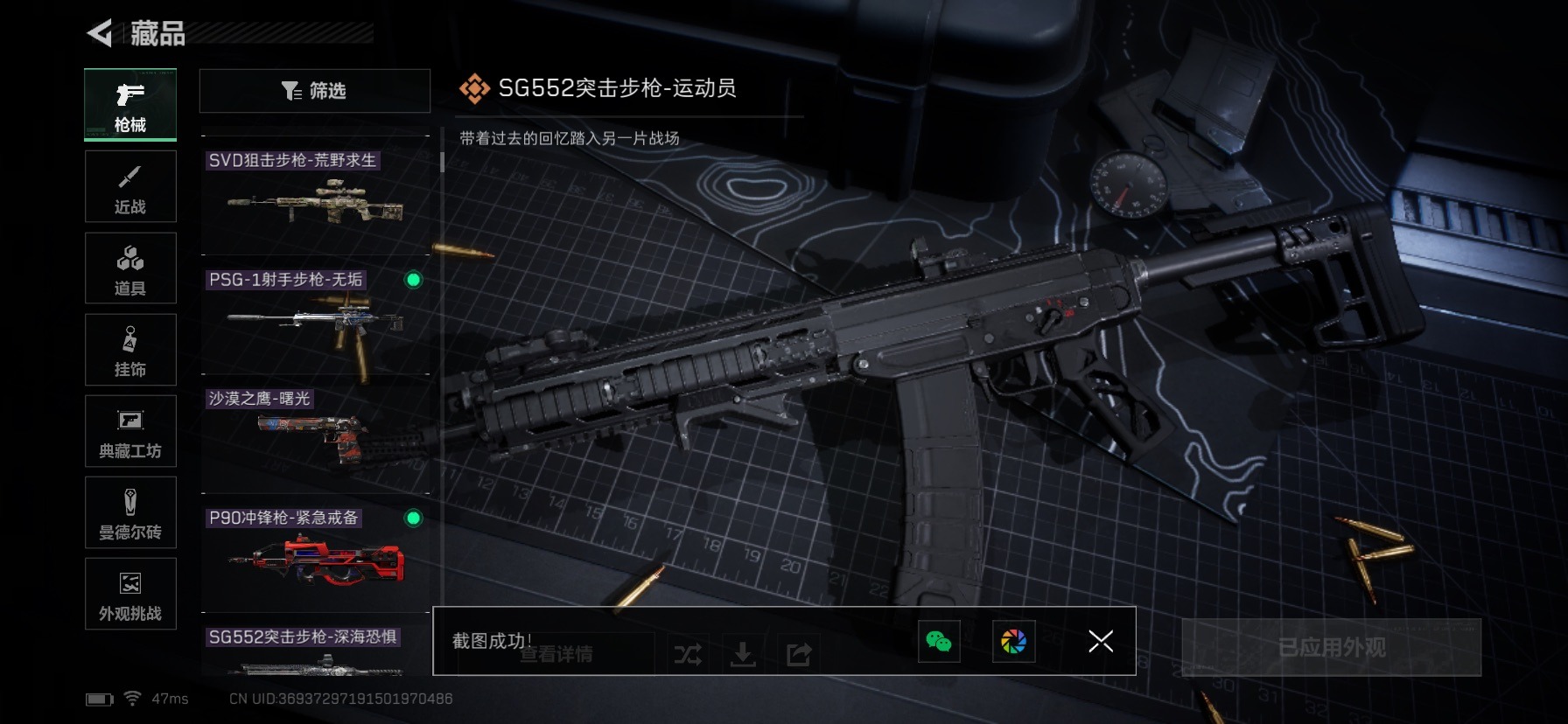 SJZCMW440592三角洲行动账号详情图26