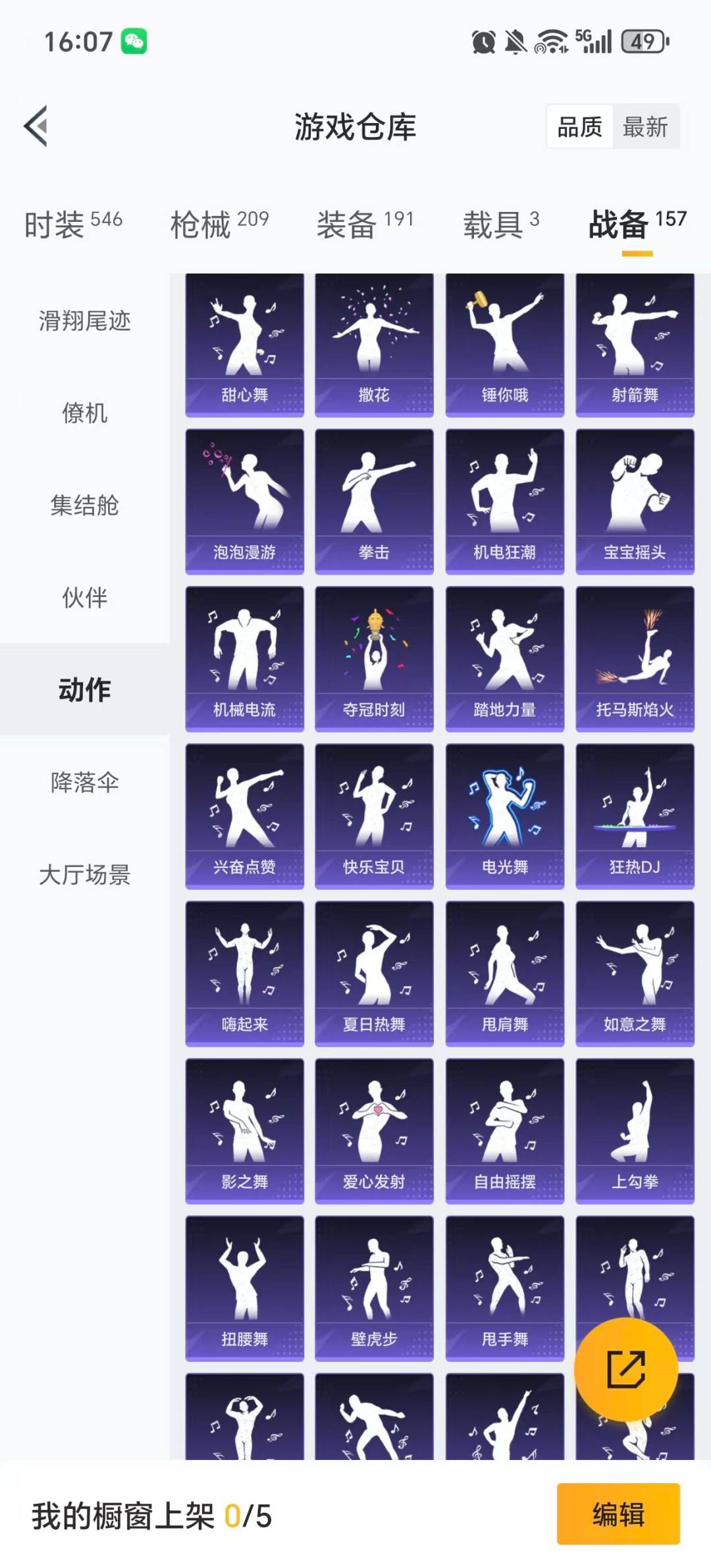 HPQM478417和平精英账号详情图9