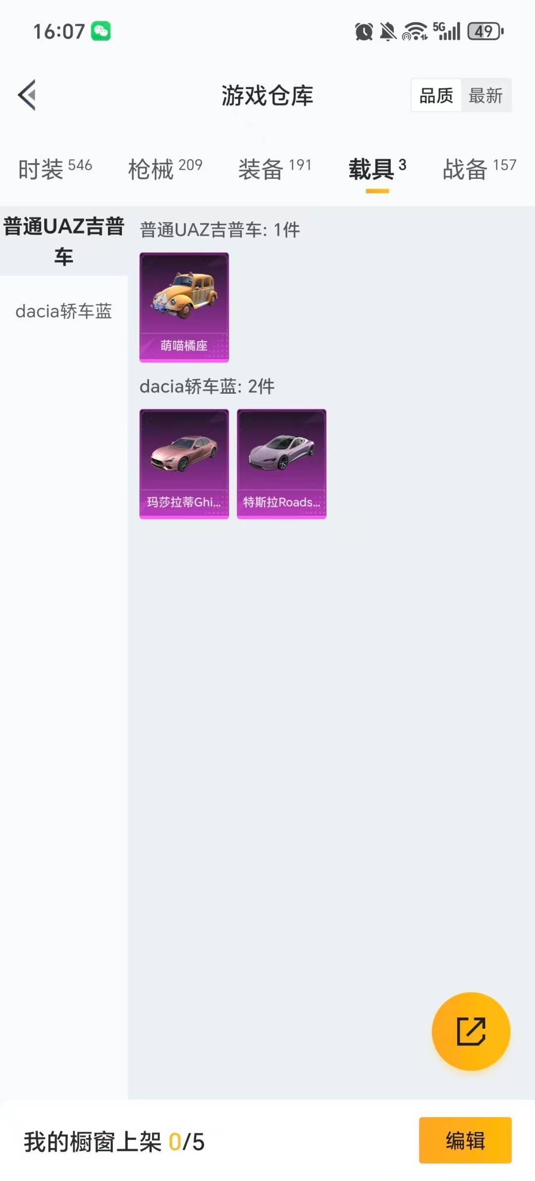 HPQM478417和平精英账号详情图11