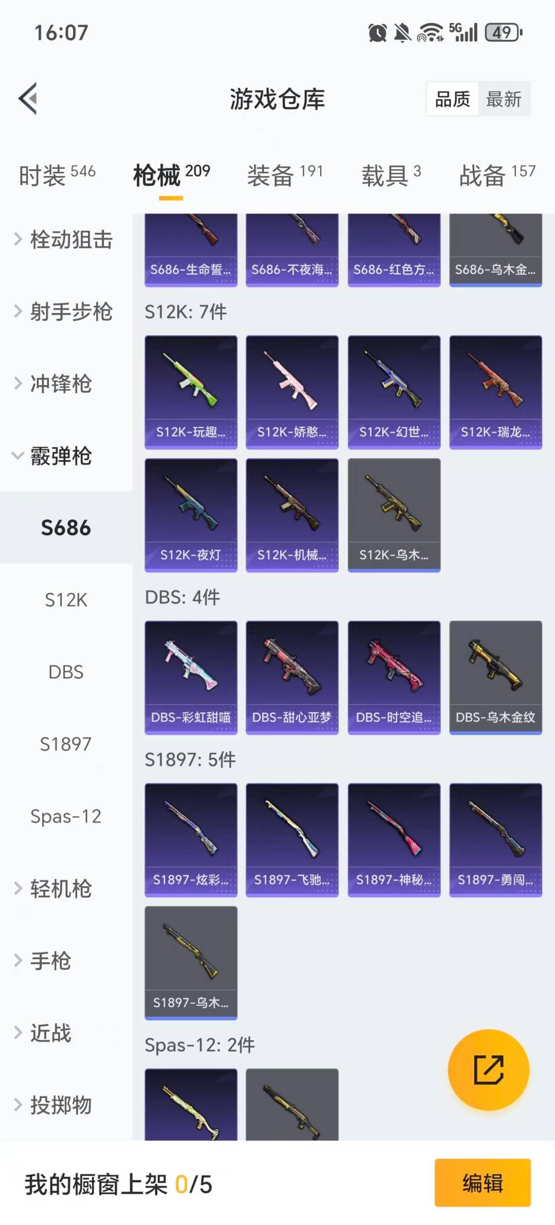 HPQM478417和平精英账号详情图18