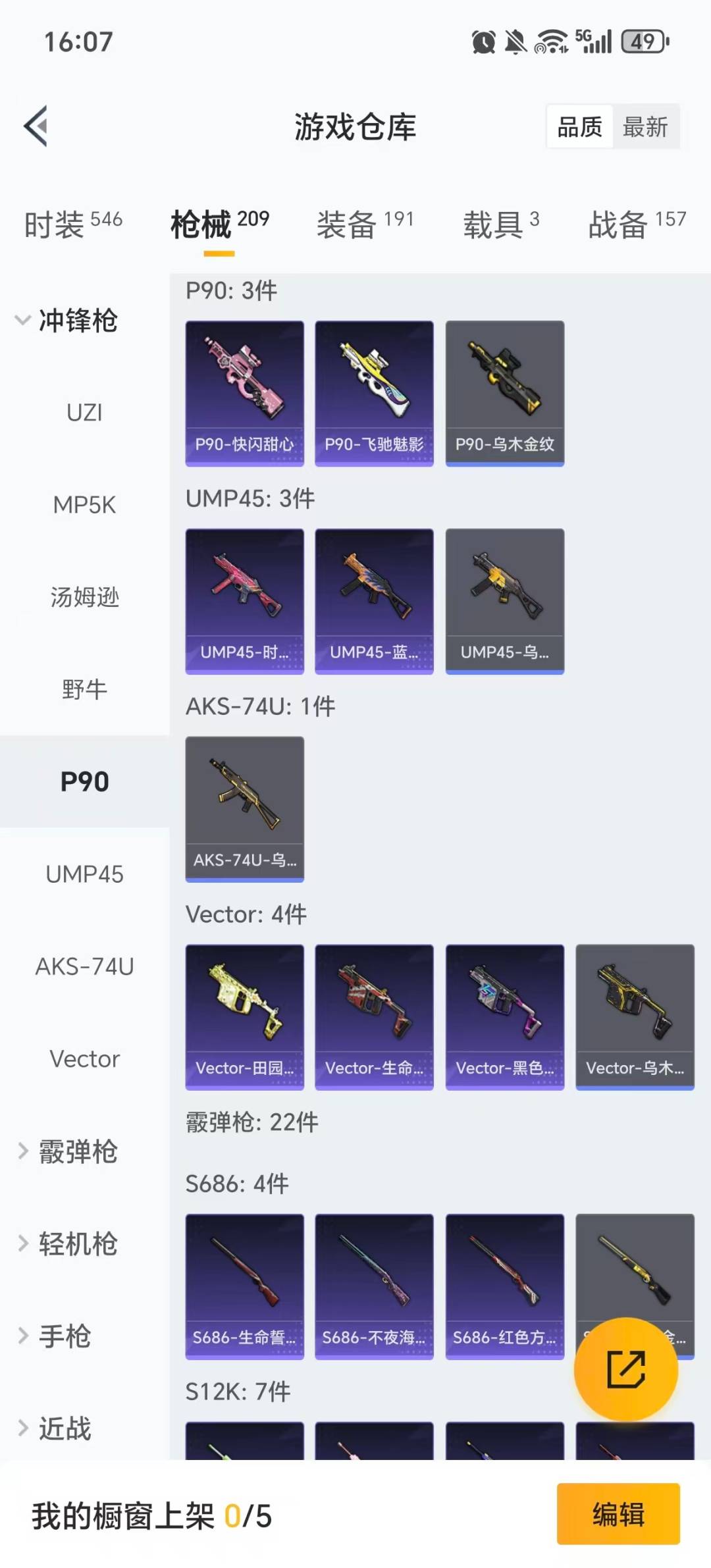 HPQM478417和平精英账号详情图19