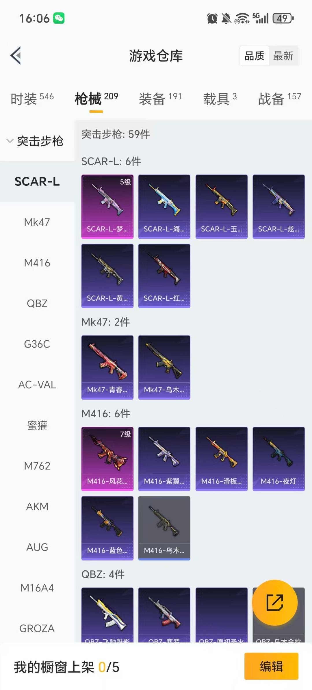 HPQM478417和平精英账号详情图27